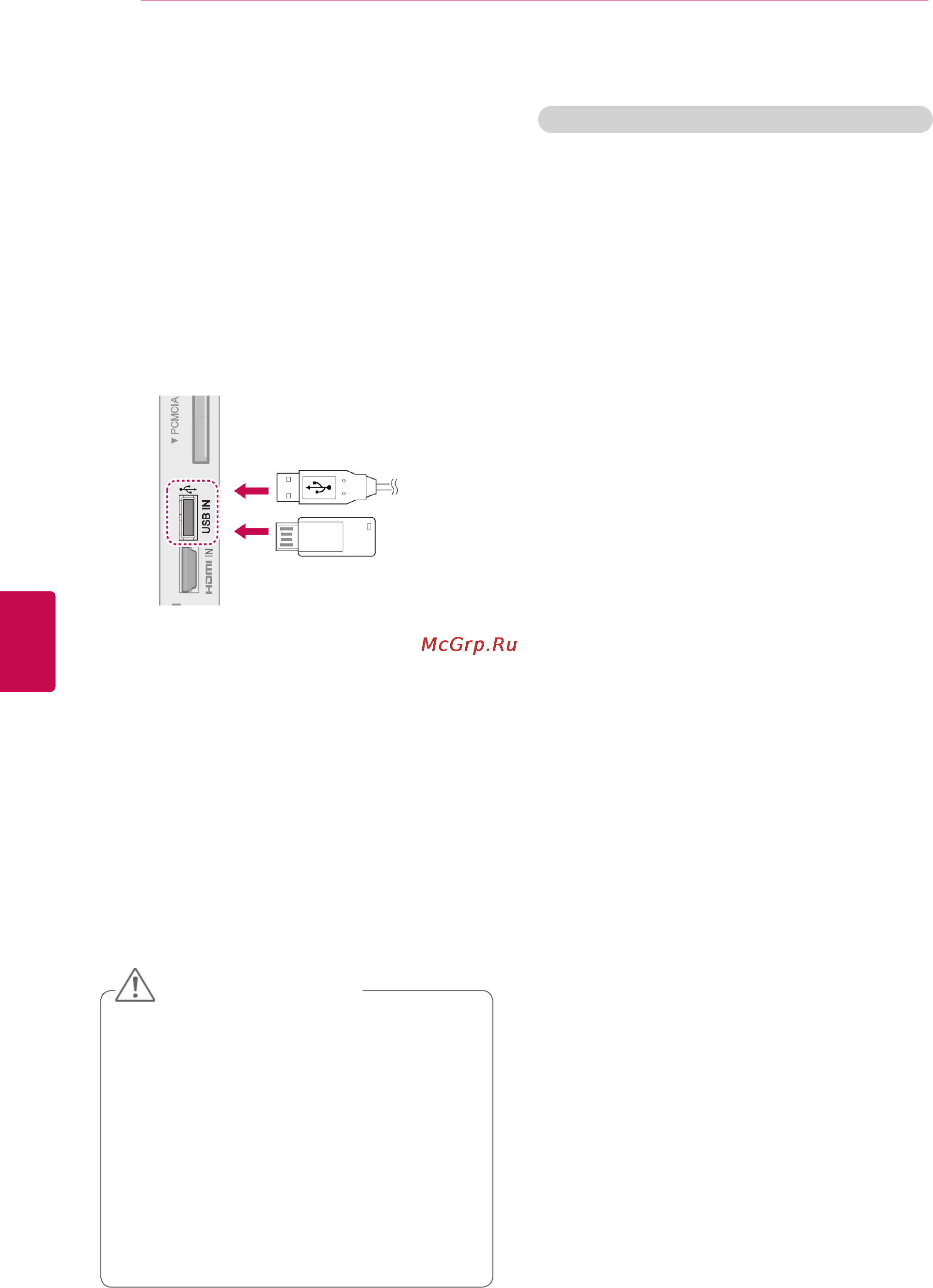 LG 32 LV2500 [54/116] Подключение устройств хранения usb