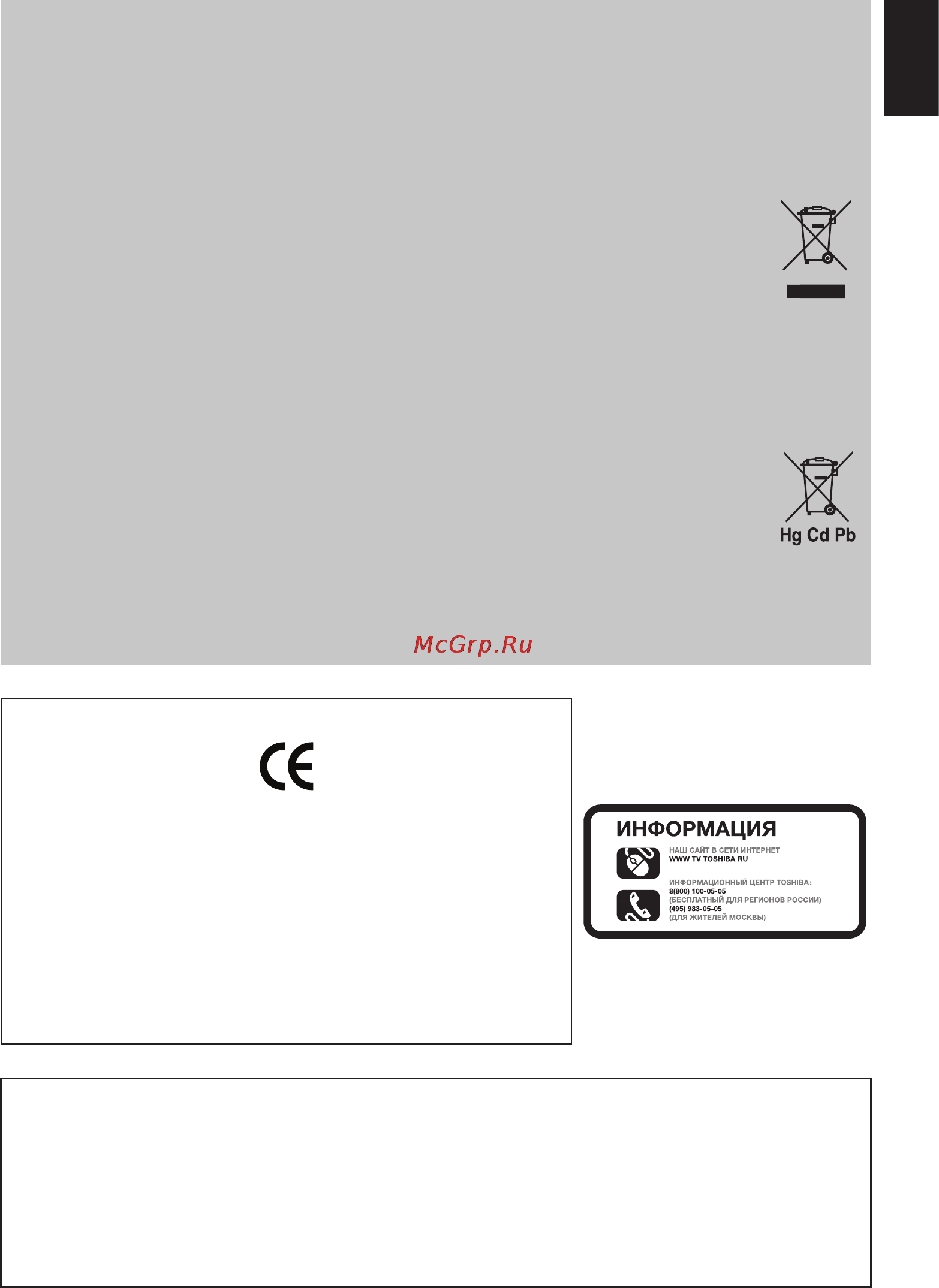 Toshiba 50L2353R Инструкция по эксплуатации онлайн [65/72] 22795