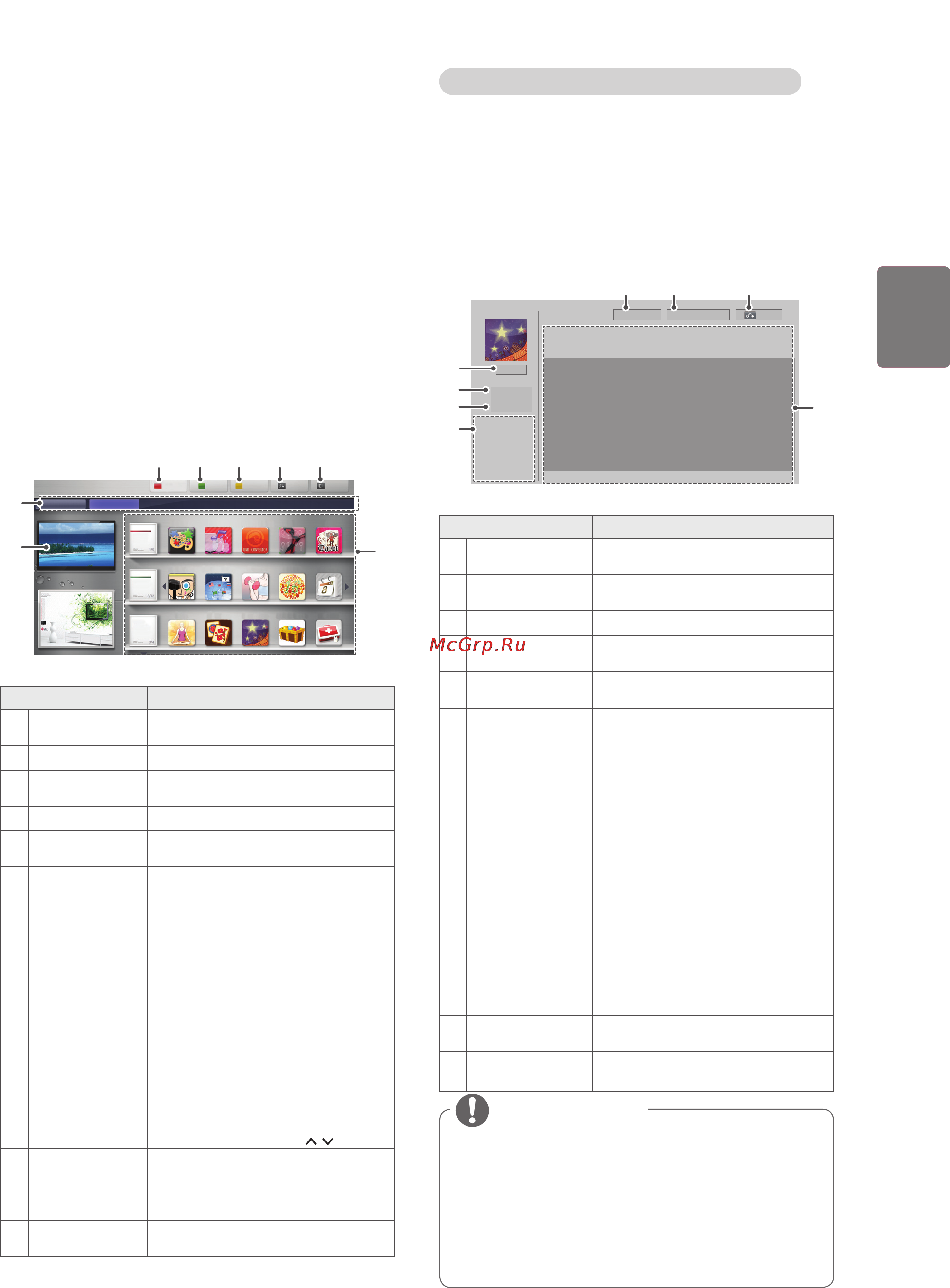 LG 42 LV3700 [13/17] Lg apps приложения lg функция