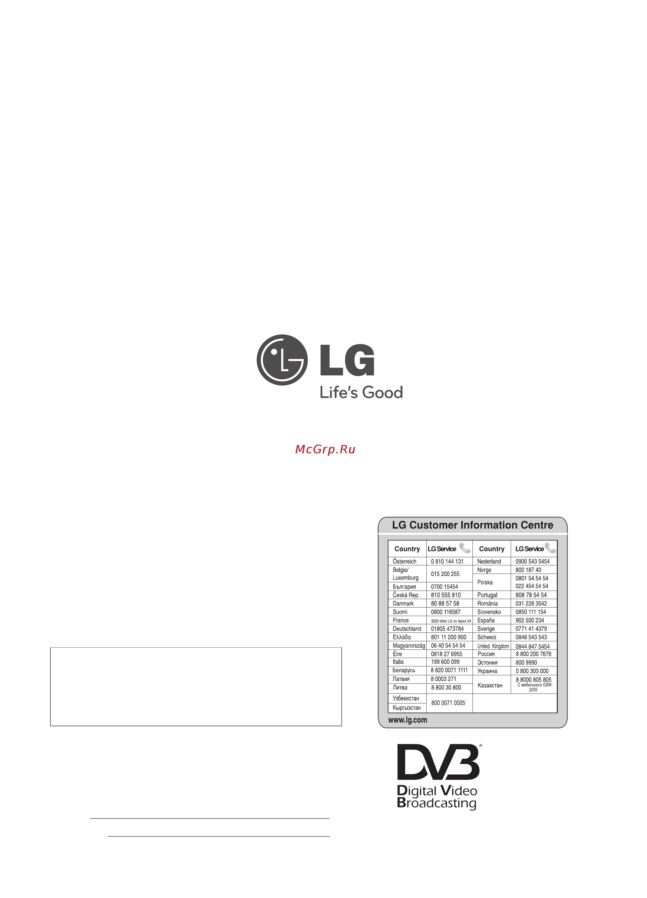 LG 32 LV3700 Инструкция по эксплуатации онлайн [17/17] 22800
