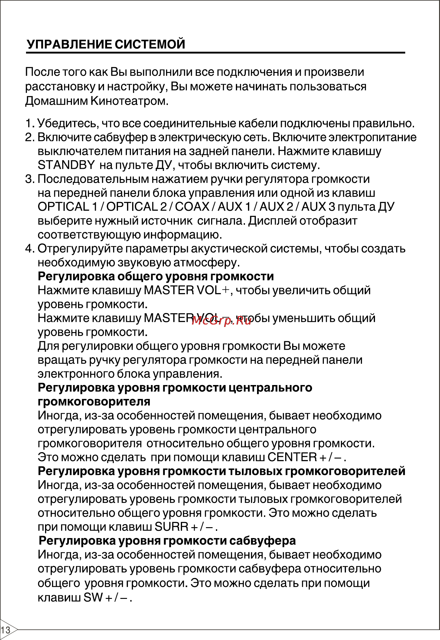 BBK FSA-6800 Инструкция по эксплуатации онлайн [14/23] 22819