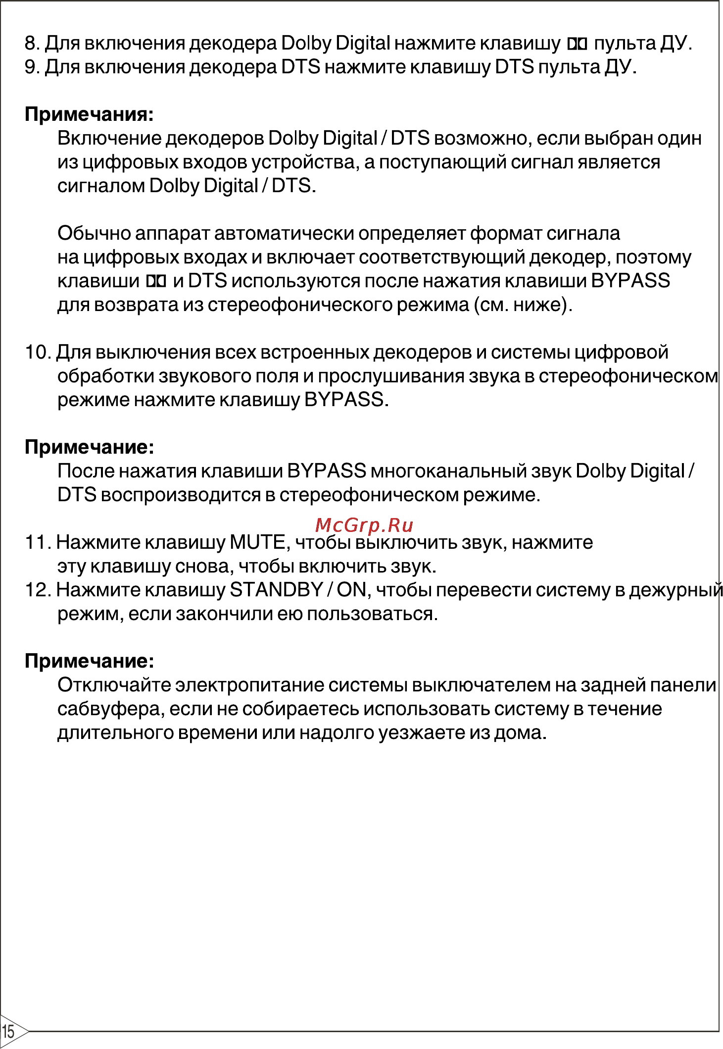 BBK FSA-6800 Инструкция по эксплуатации онлайн [16/23] 22819