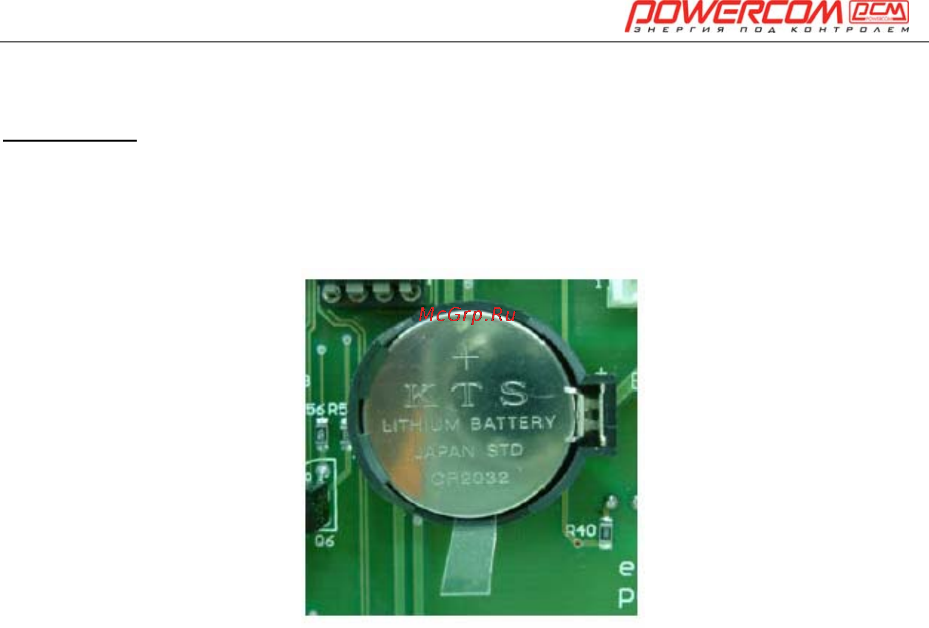 Powercom ONL-30K33 Инструкция по эксплуатации онлайн [81/108] 22821