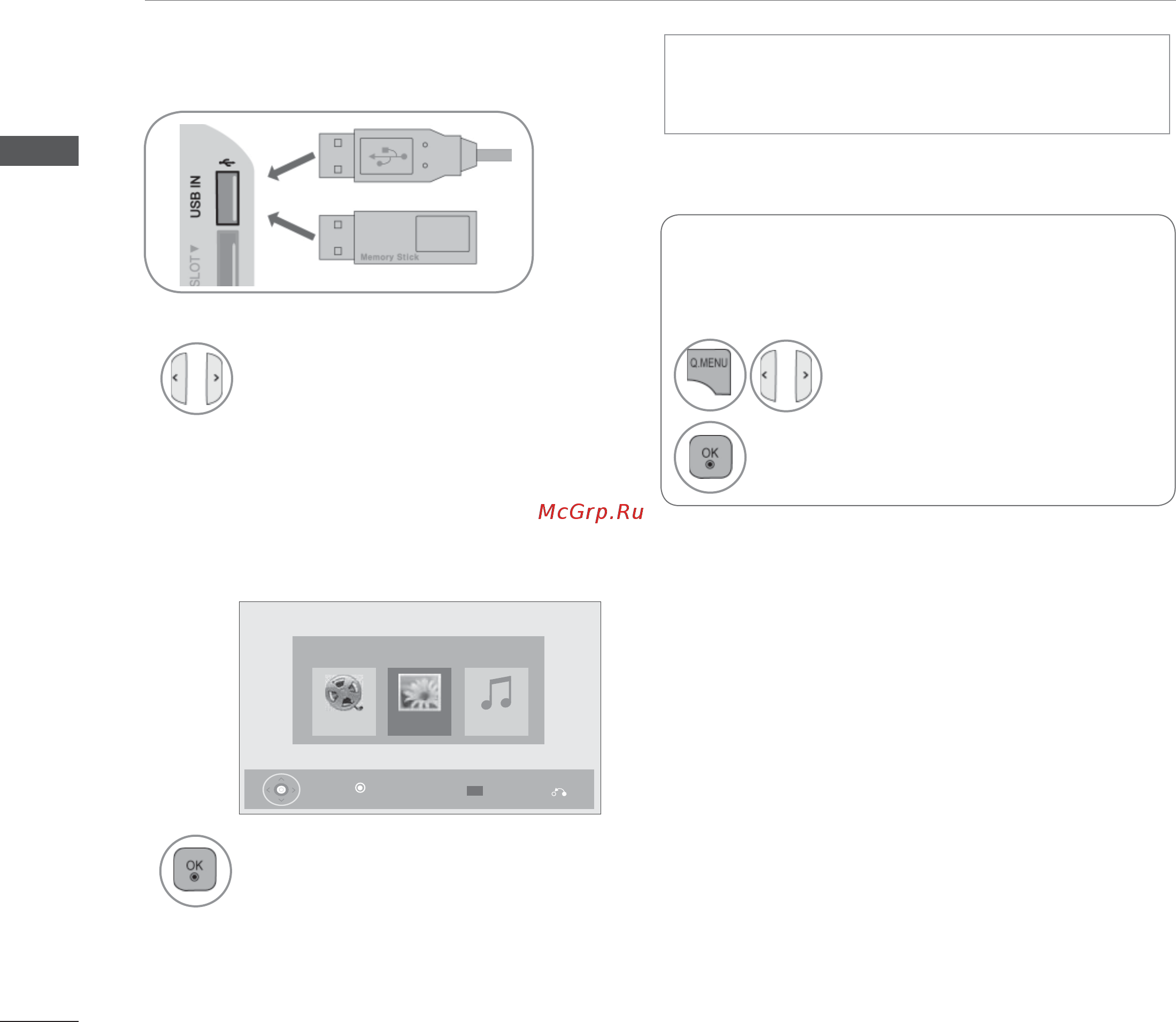 LG TV [100/206] Подключение устройства usb