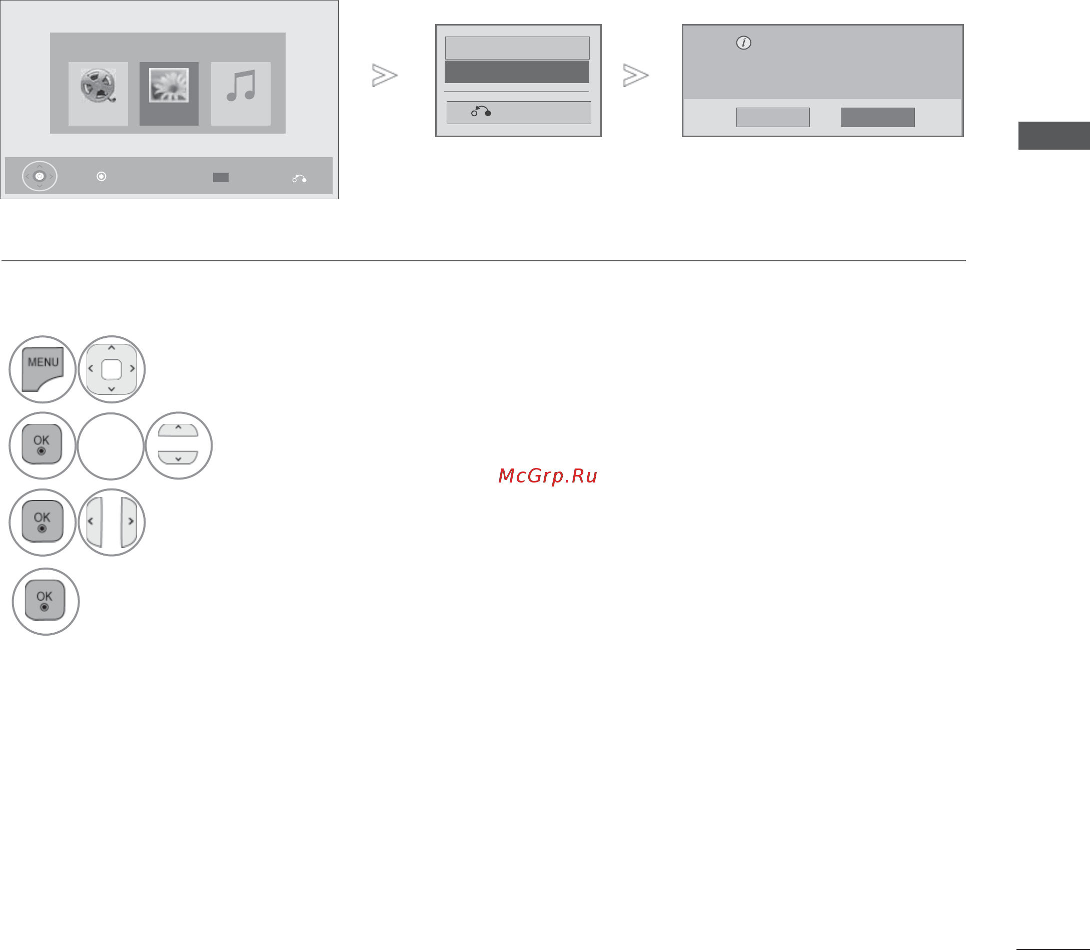 LG TV  32 LD345 [133/206] Дезактивация