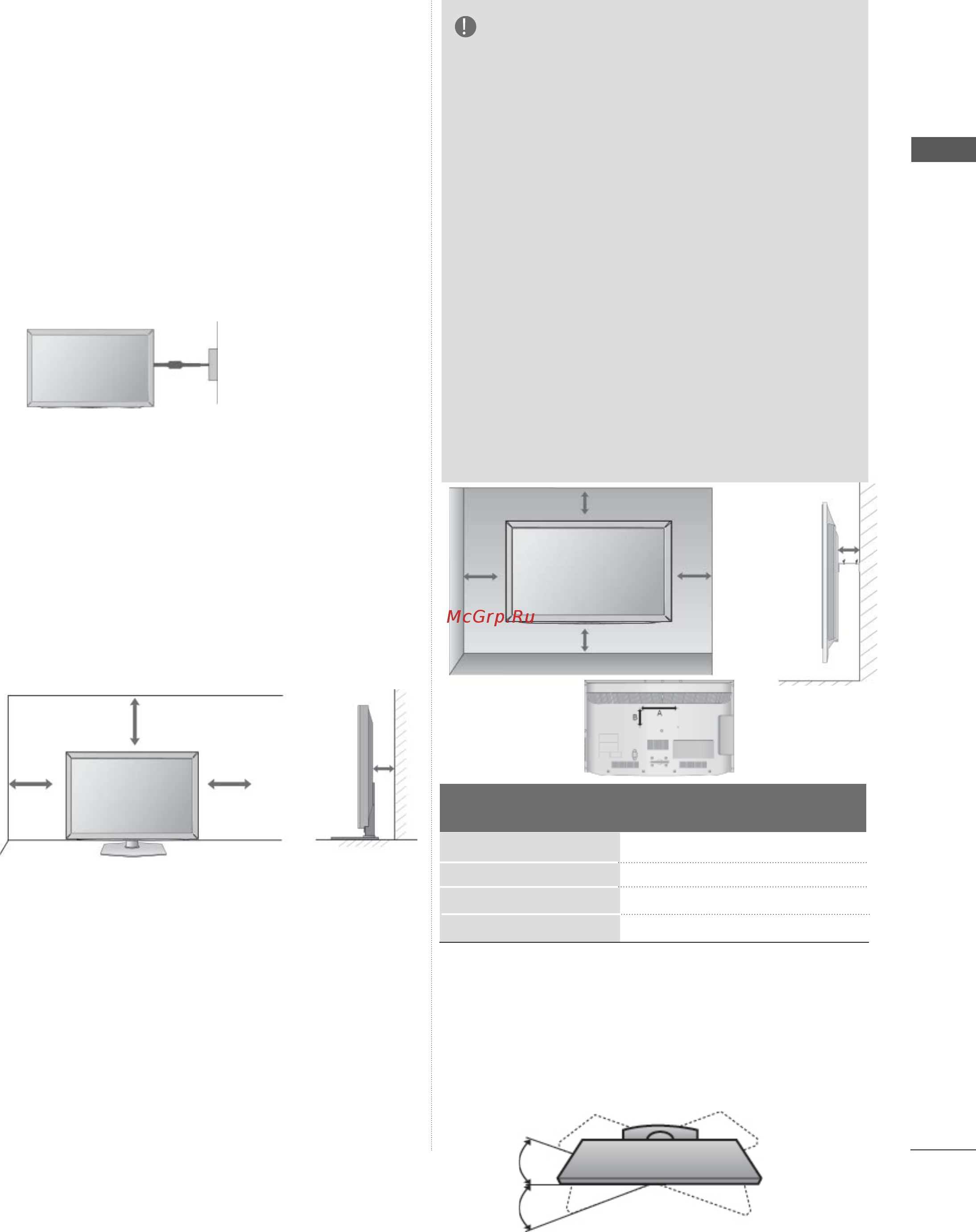 LG TV  32 LD345 [25/206] Bpaщaющaяcя подставка