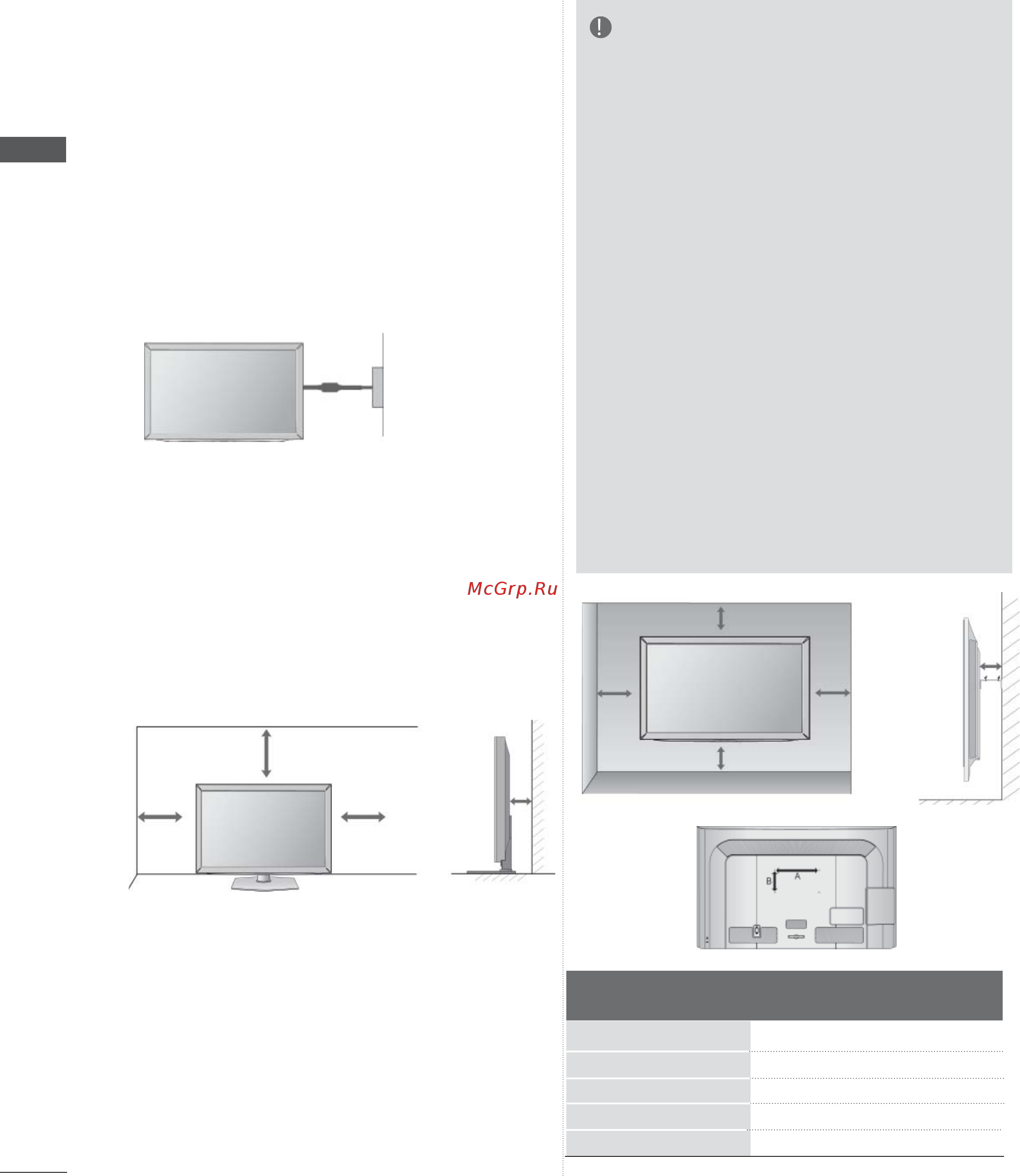 LG TV  32 LD345 [34/206] Подготовка к использованию