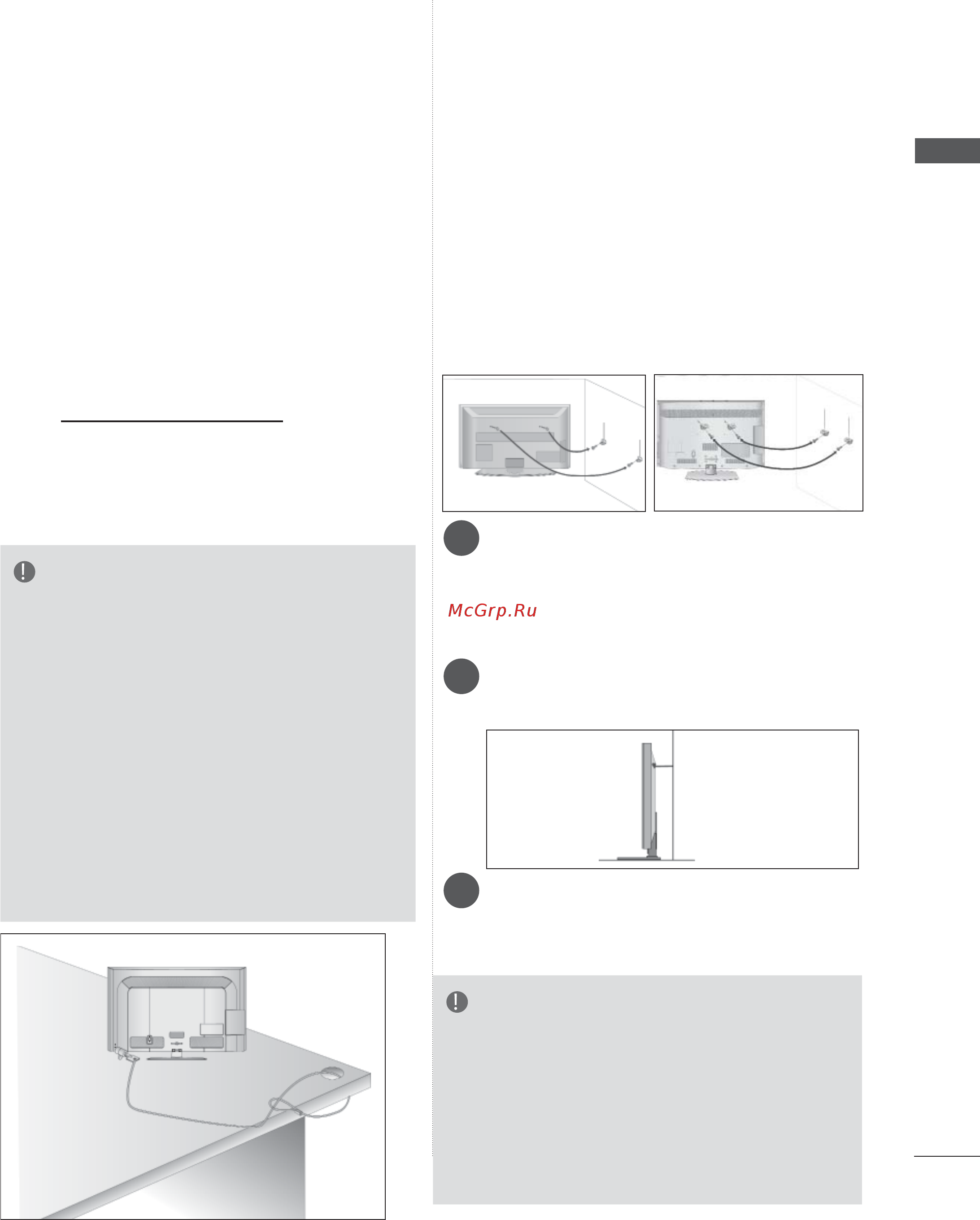 LG TV  32 LD345 [45/206] Система безопасности