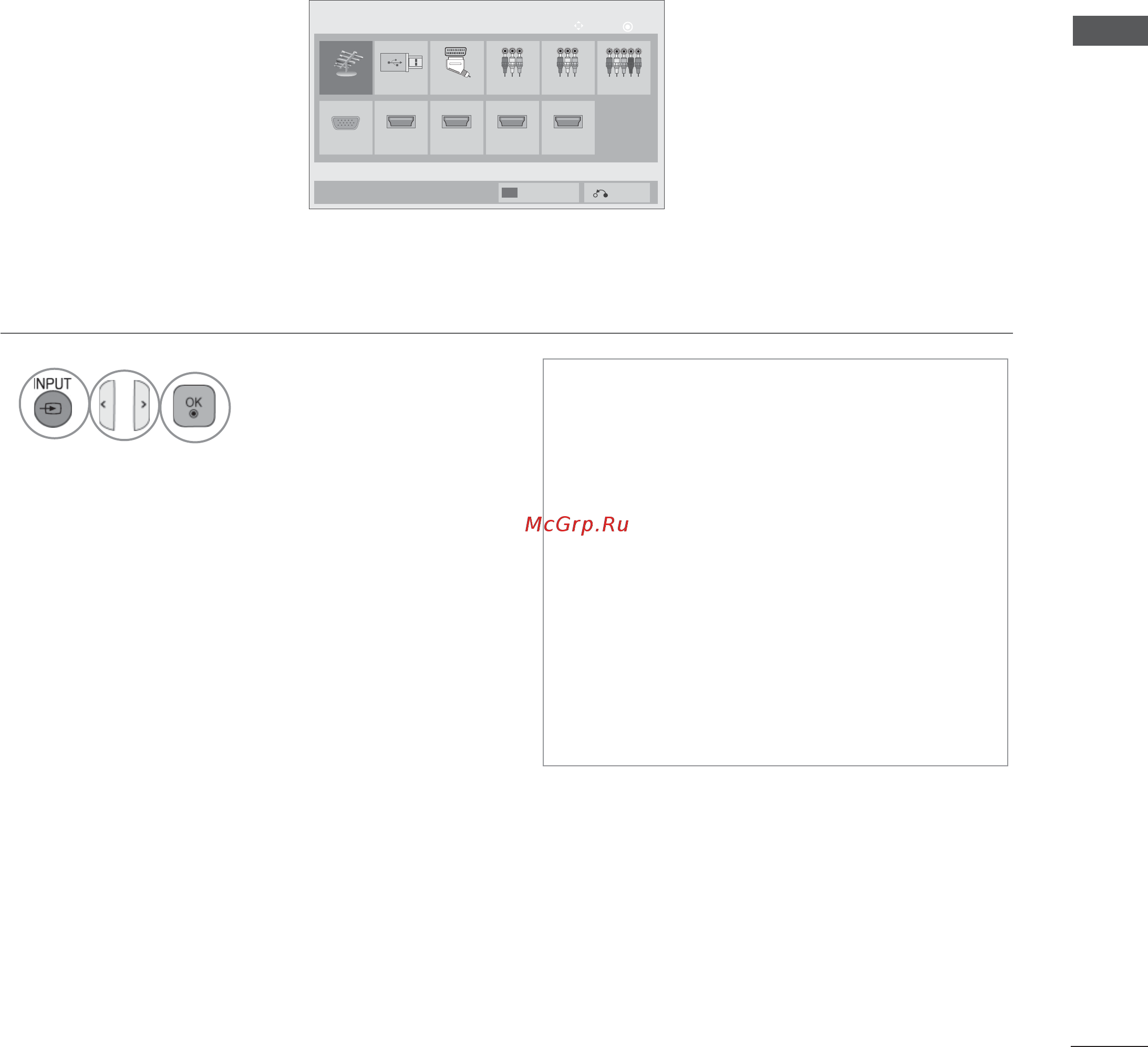 LG TV  32 LD345 [91/206] Input list список входных сигналов