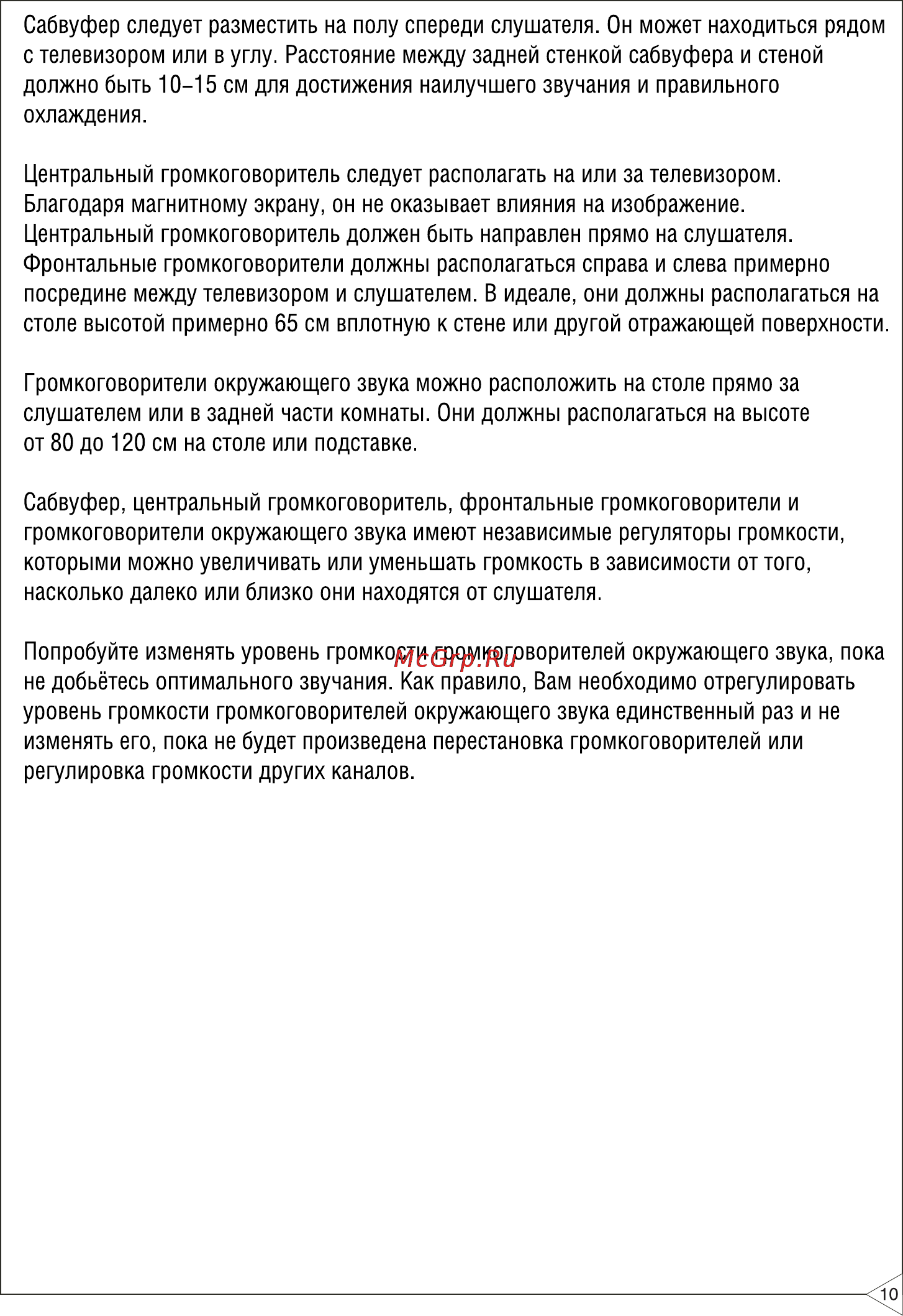 BBK FSA-1806 Инструкция по эксплуатации онлайн [11/15] 22837