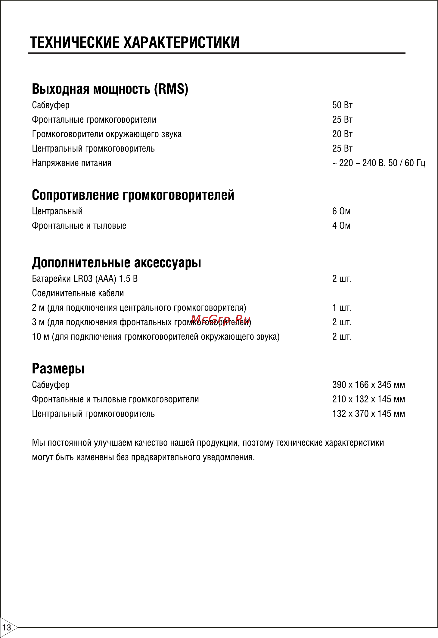 BBK FSA-1806 [14/15] Технические характеристики