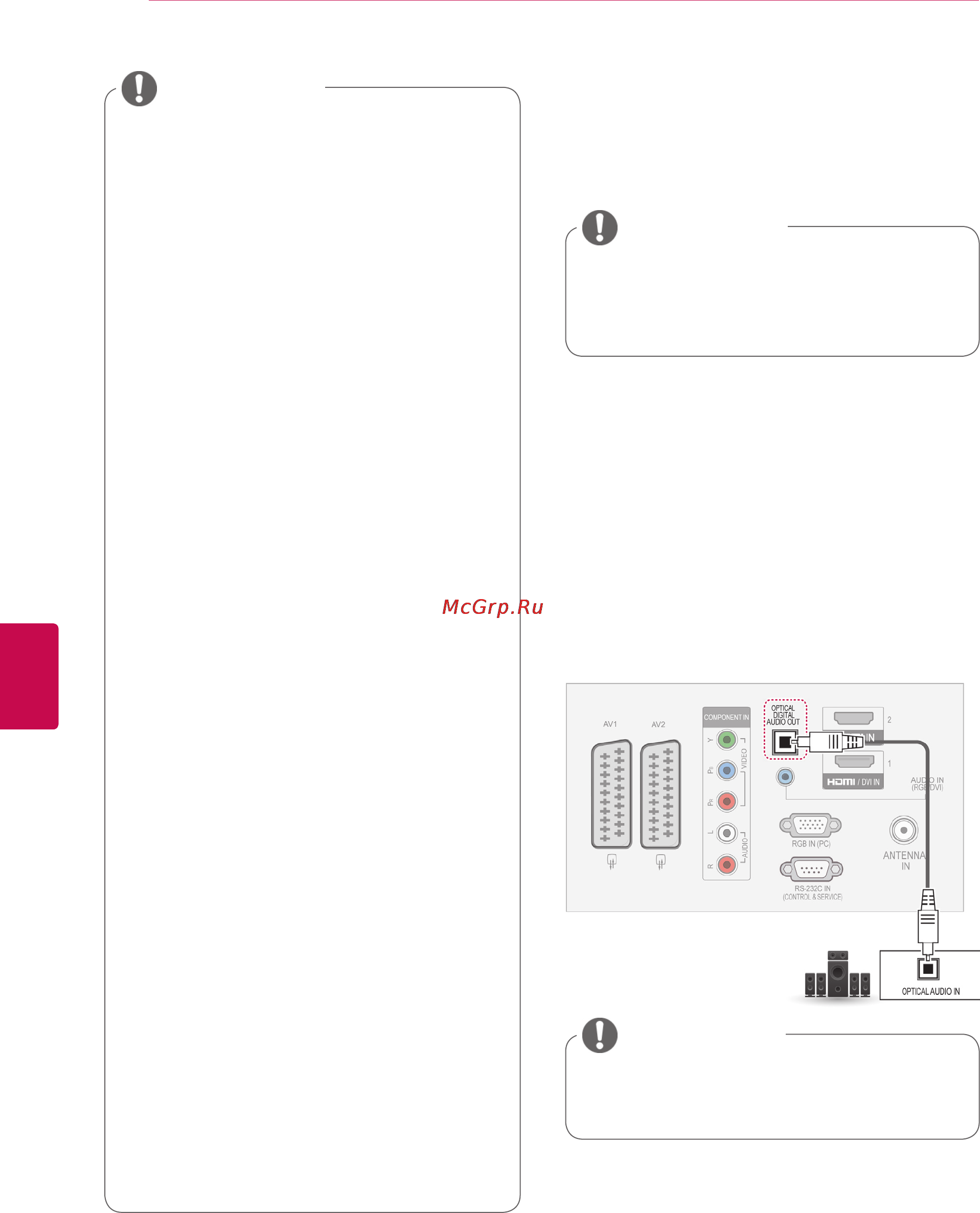 LG 32 LK455 [86/116] Подключение аудиосистемы