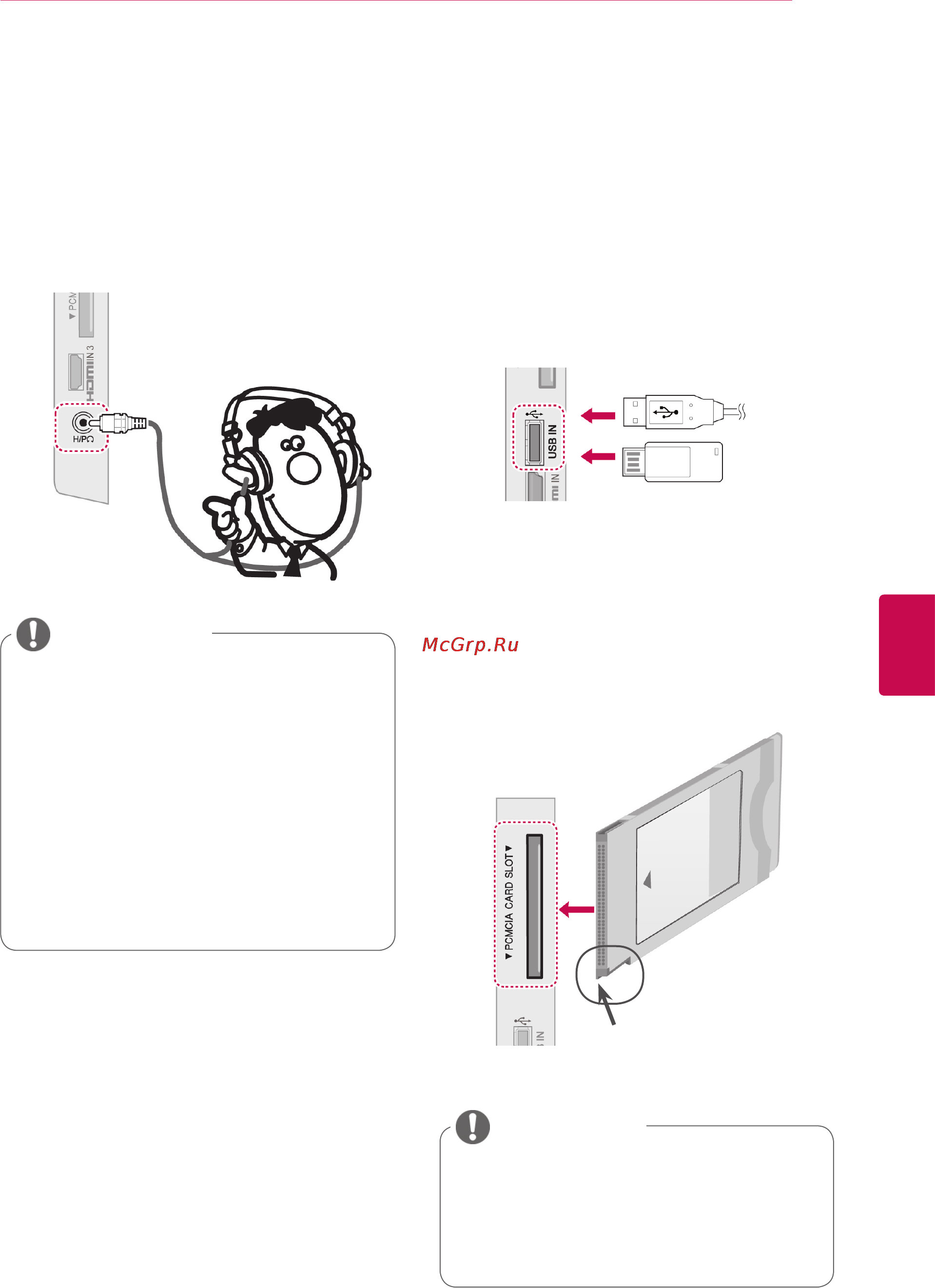 LG 32 LK455 [87/116] Подключение наушников