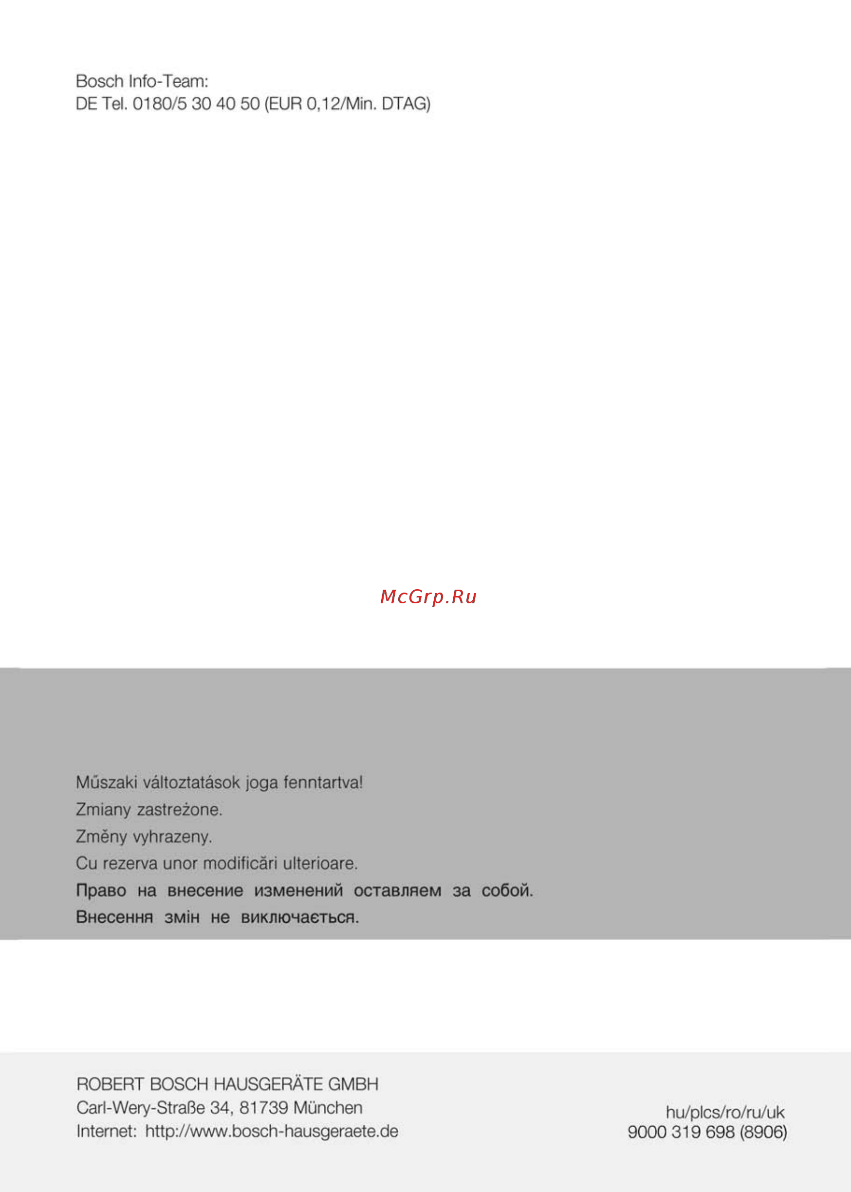 Bosch KGN 36A03 Инструкция по эксплуатации онлайн [100/100] 22911