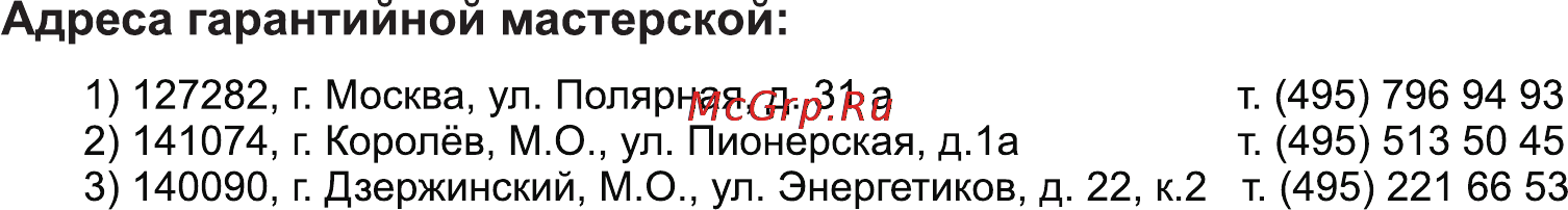 Калибр ЭПН-1600+СТ [8/10] Требования при обращении с двигателем