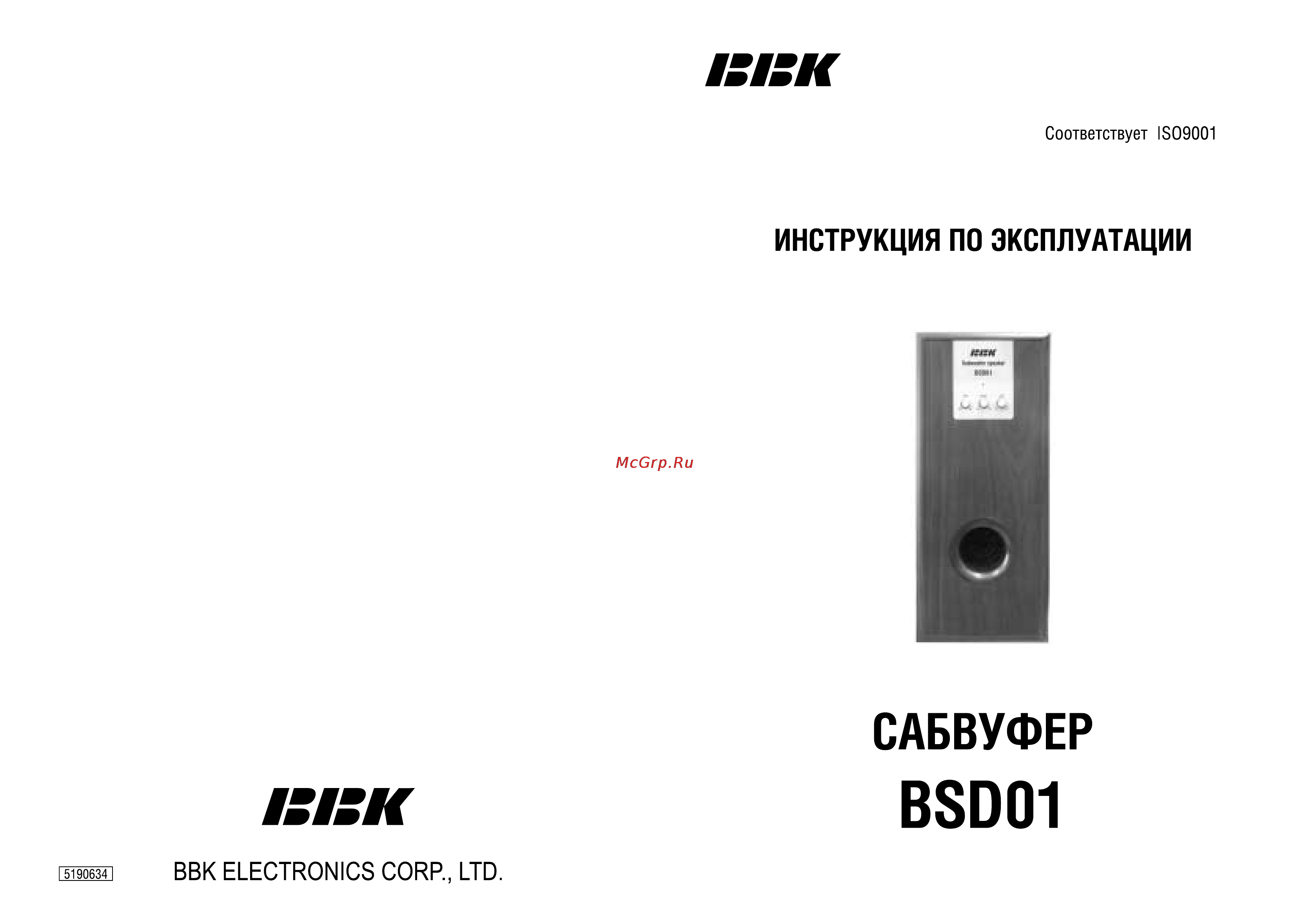 BBK BSD01 Инструкция по эксплуатации онлайн