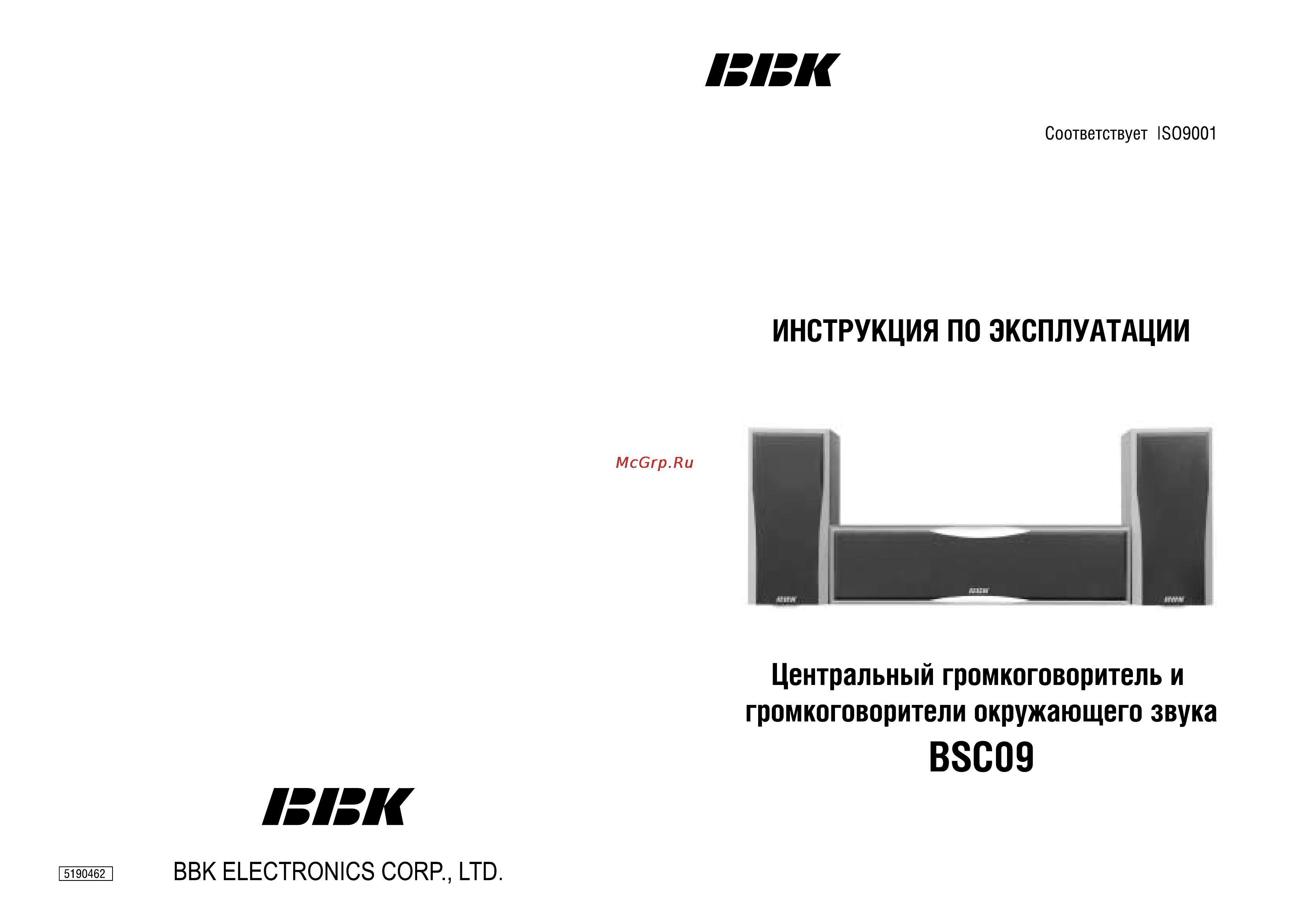 BBK BSC09 Инструкция по эксплуатации онлайн