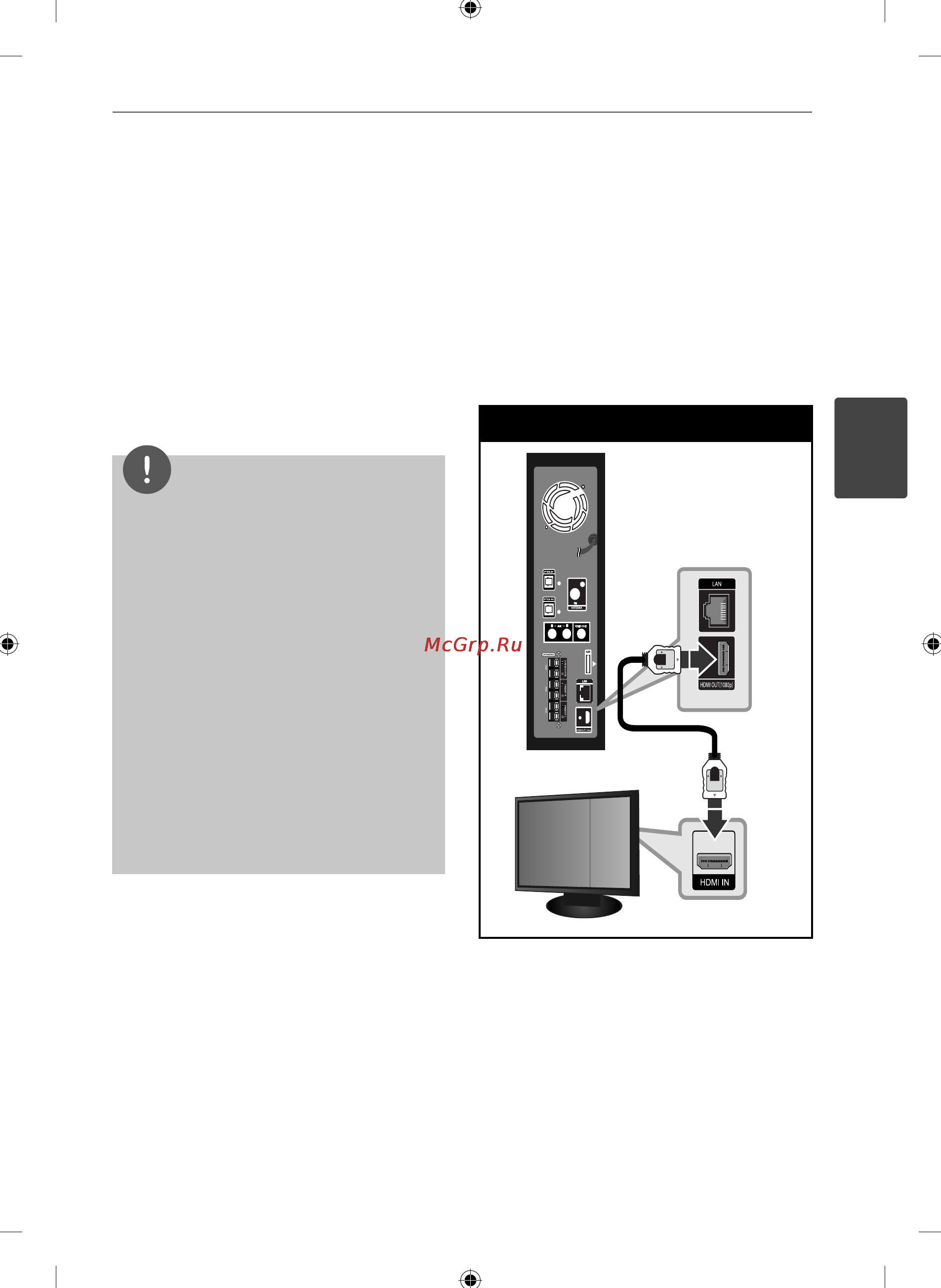 LG HB-45E Инструкция по эксплуатации онлайн [17/86] 22884