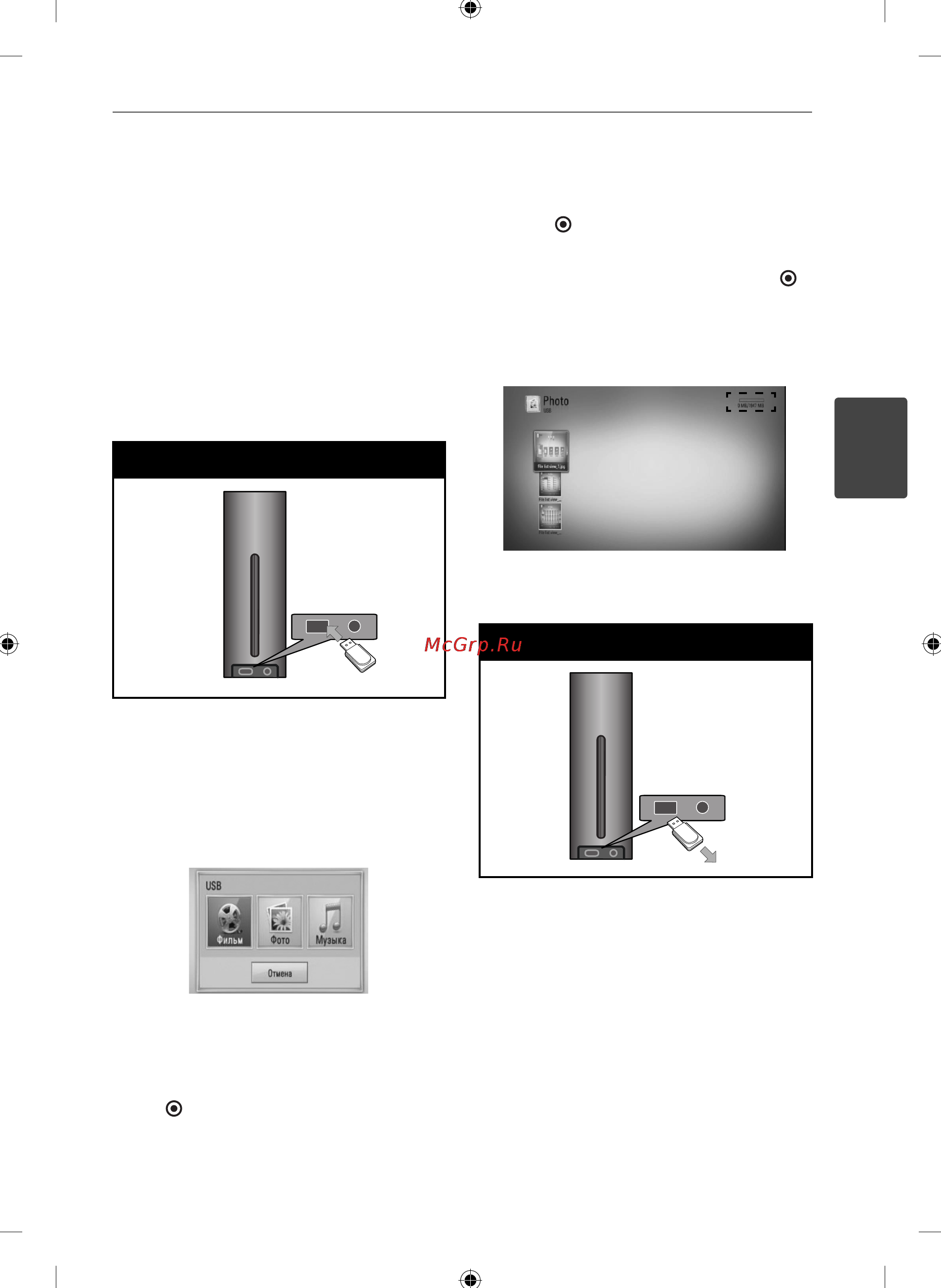 LG HB-45E Инструкция по эксплуатации онлайн [25/86] 22884