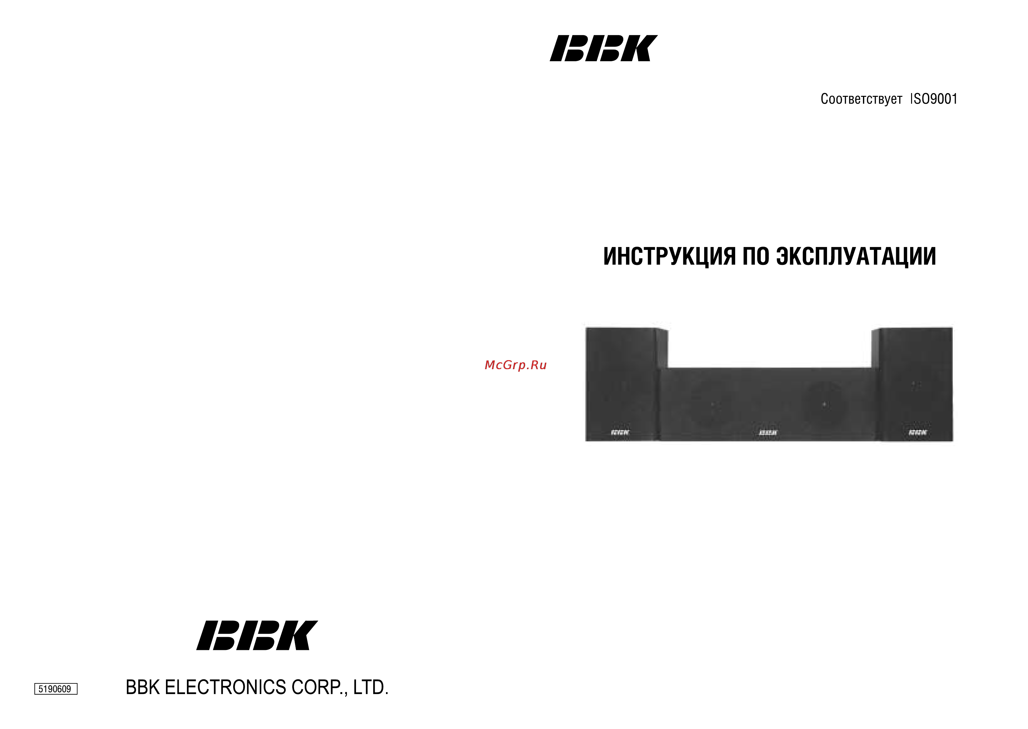 BBK BSC07 Инструкция по эксплуатации онлайн