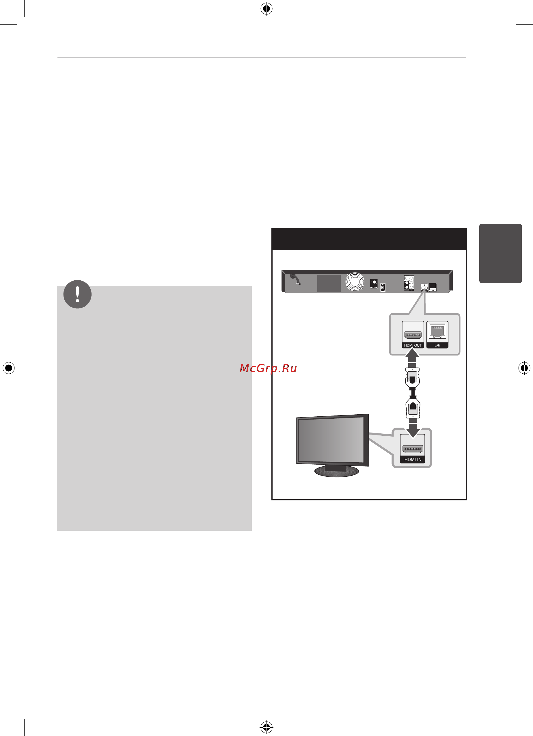 LG HB-805PH [19/80] Подключение к телевизору