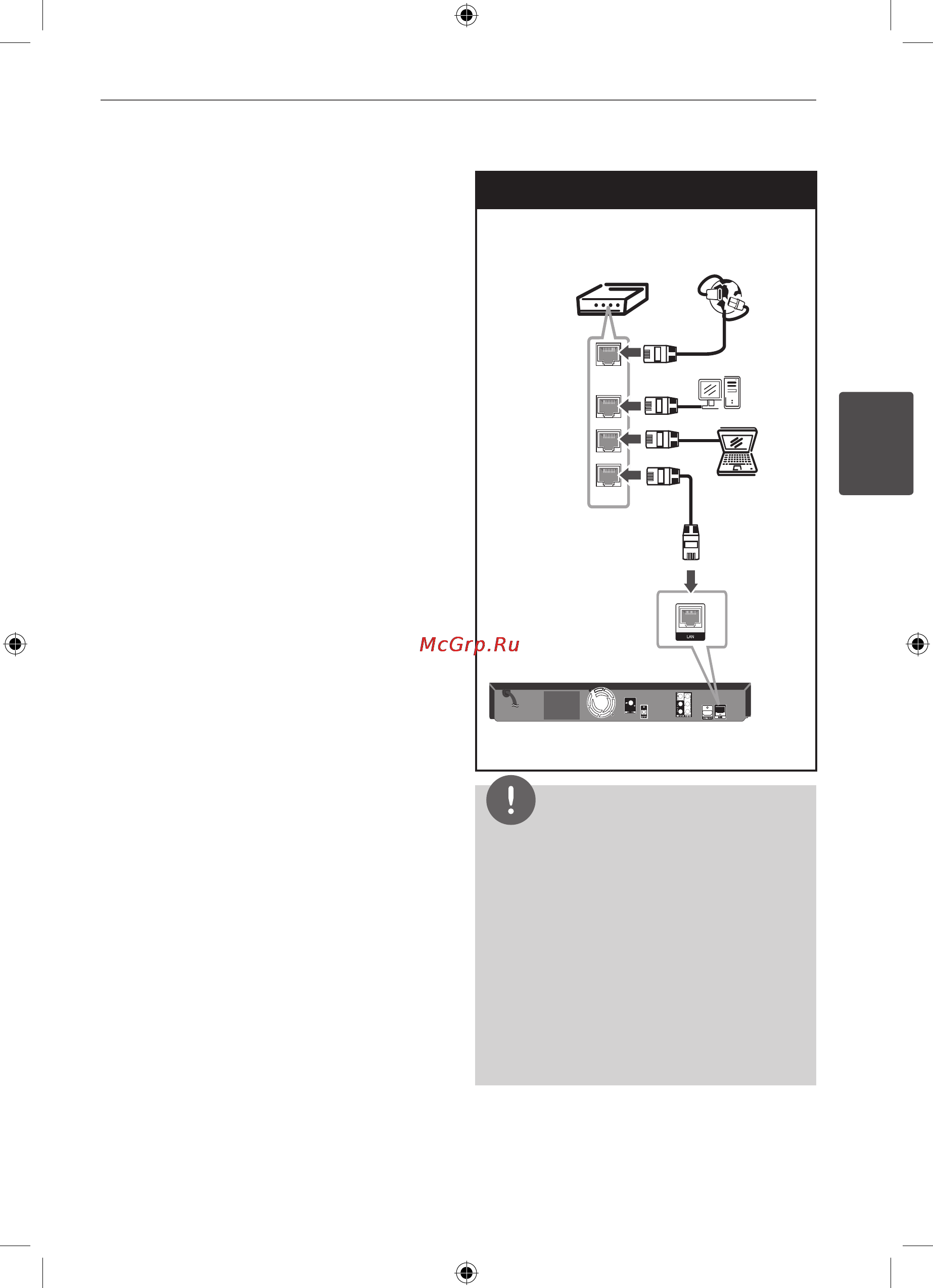 LG HB-805PH [25/80] Подключение к домашней сети