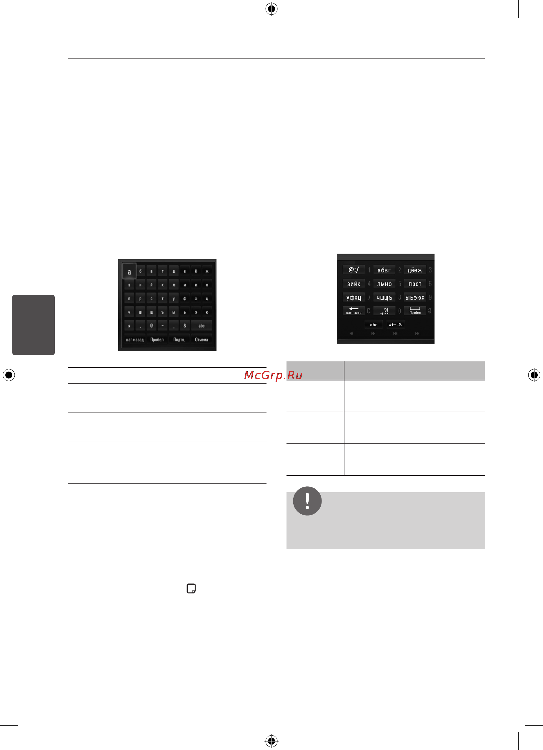 LG HB-805PH [58/80] Примечание