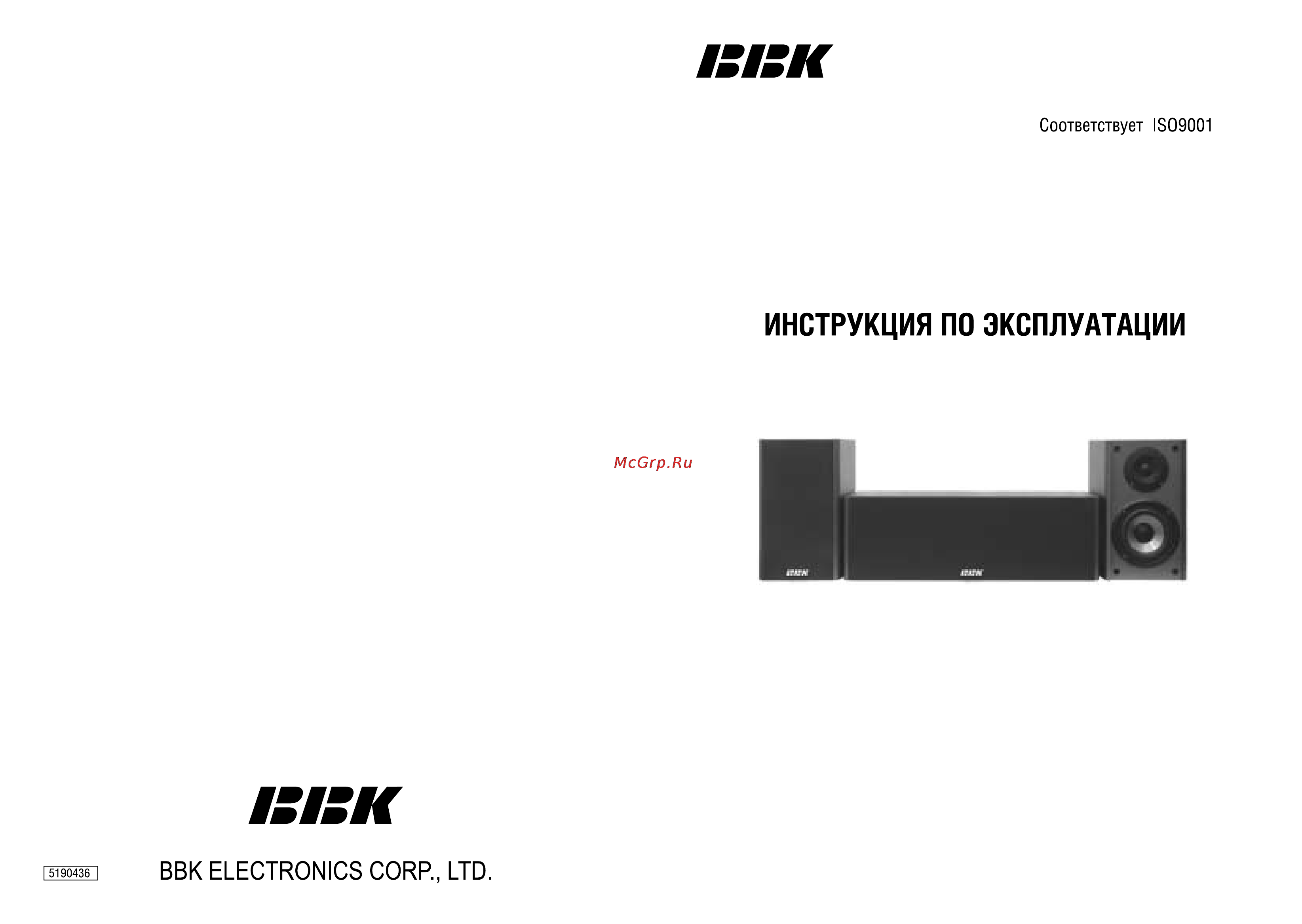 BBK BSC03 Инструкция по эксплуатации онлайн