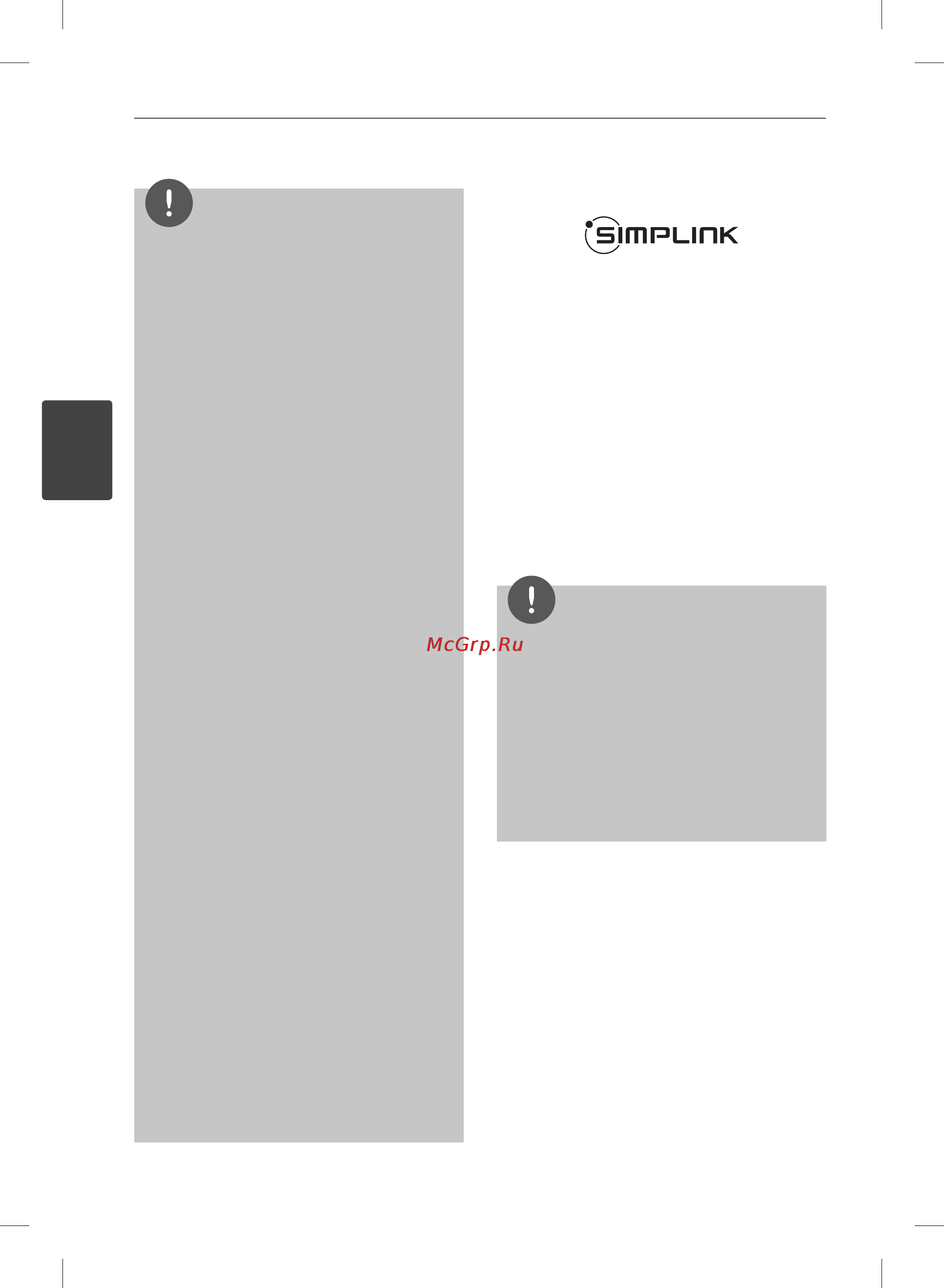 LG HB-905TA [20/90] Что такое simplink