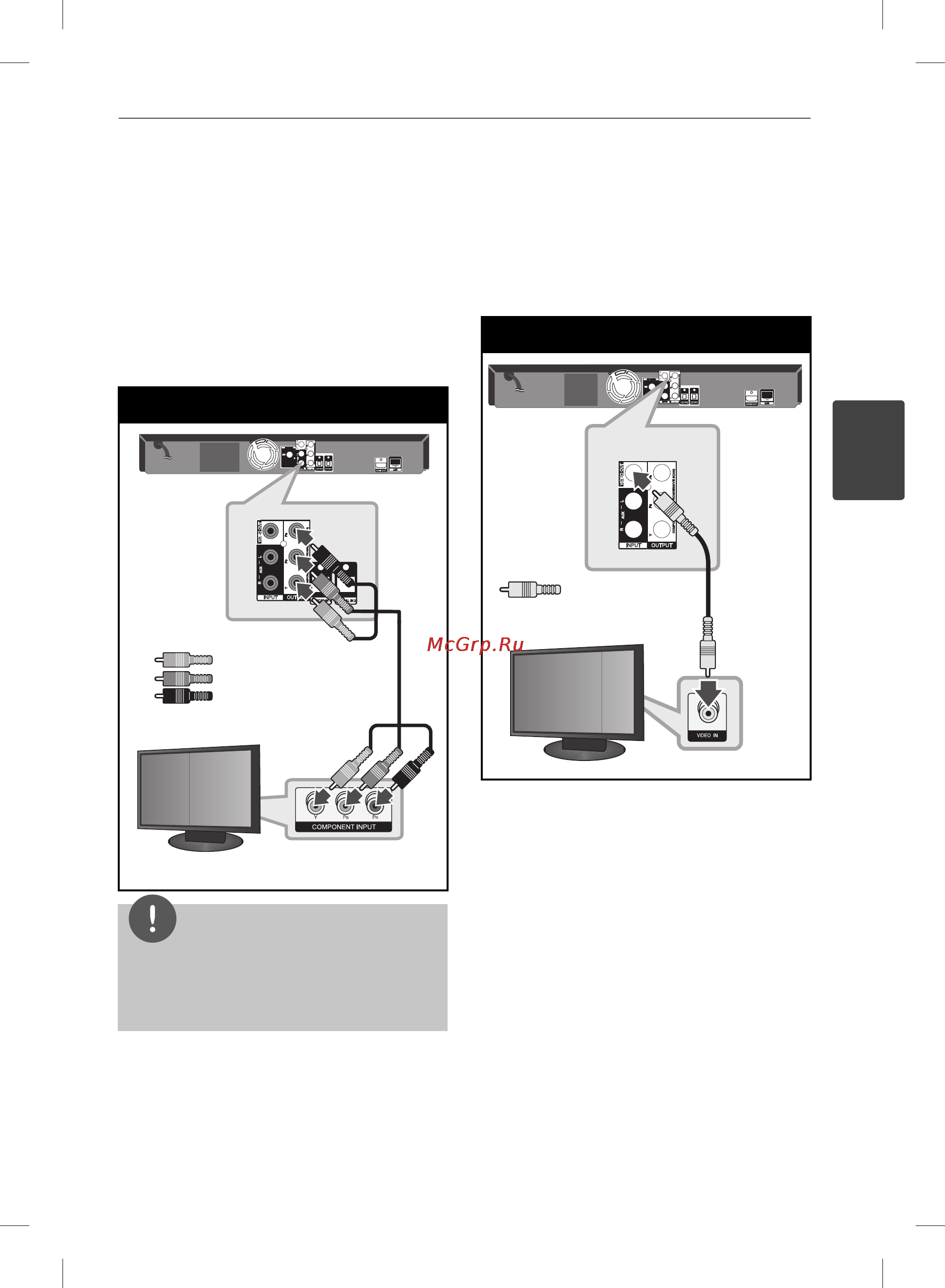 LG HB-905TA [21/90] Подключение через компонентный вход