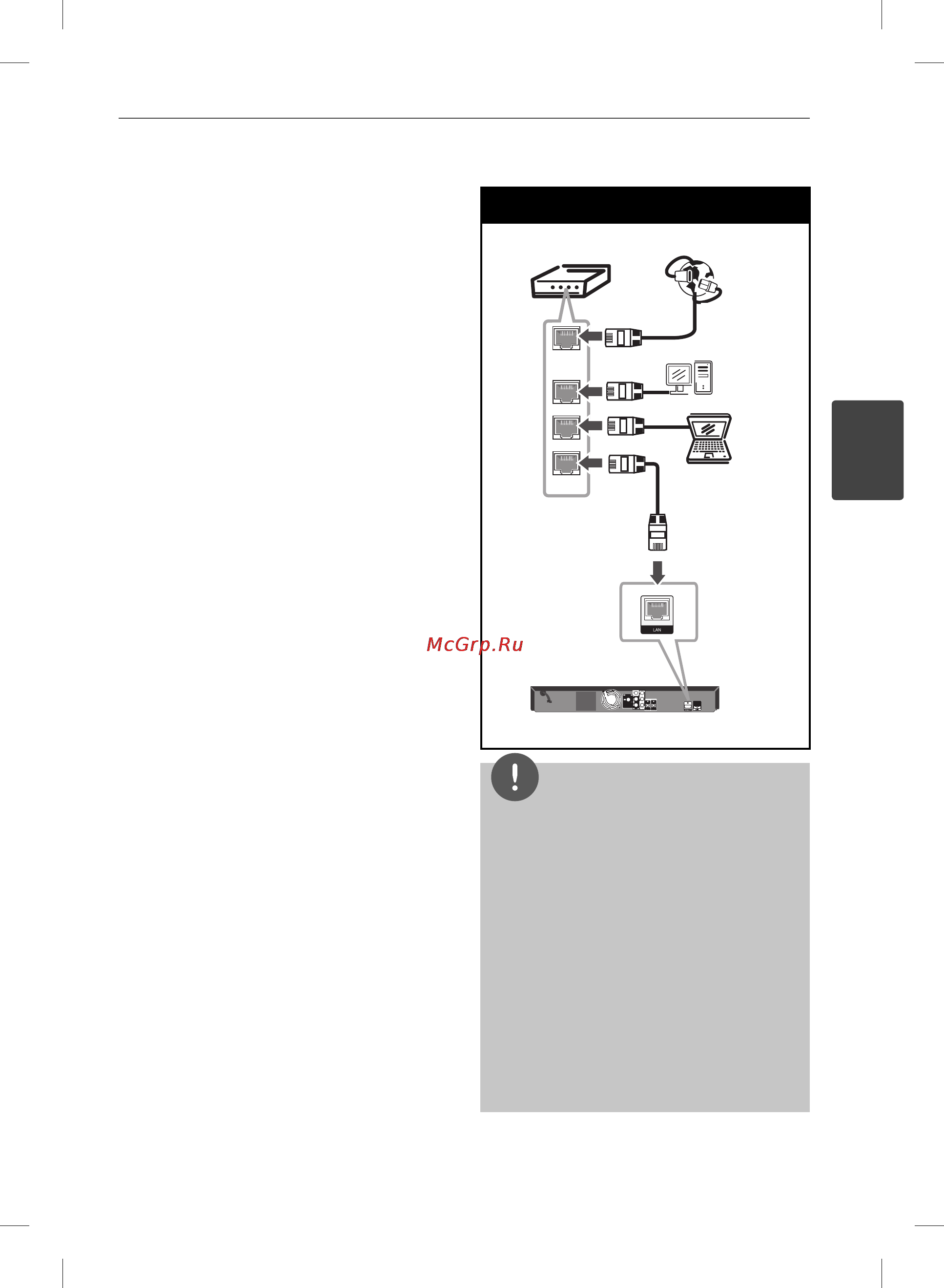 LG HB-905TA [25/90] Подключение к домашней сети