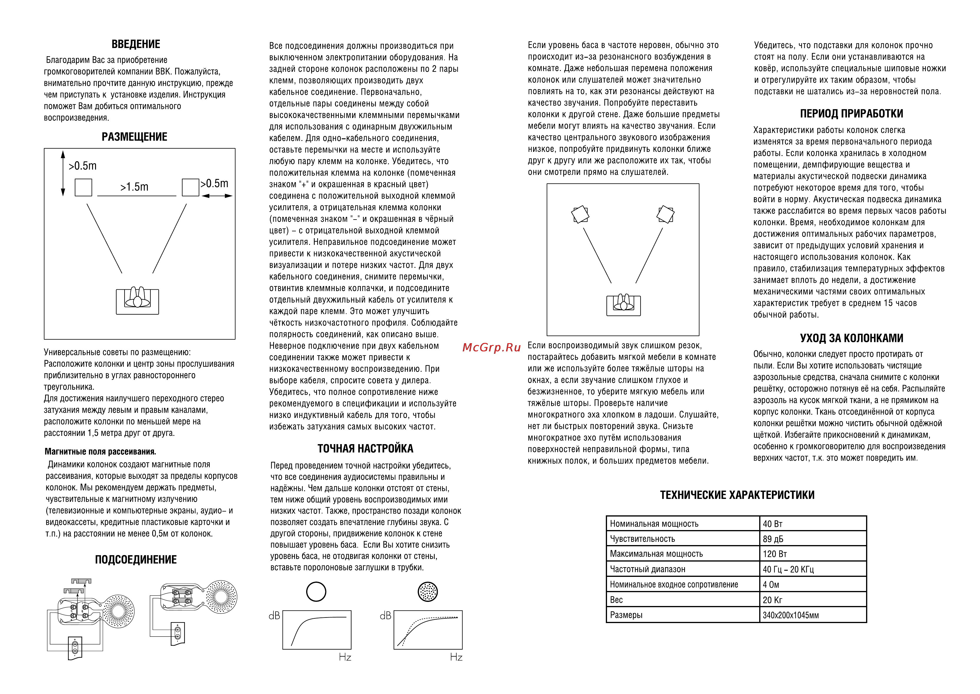 BBK BS809 [2/2] Размещение