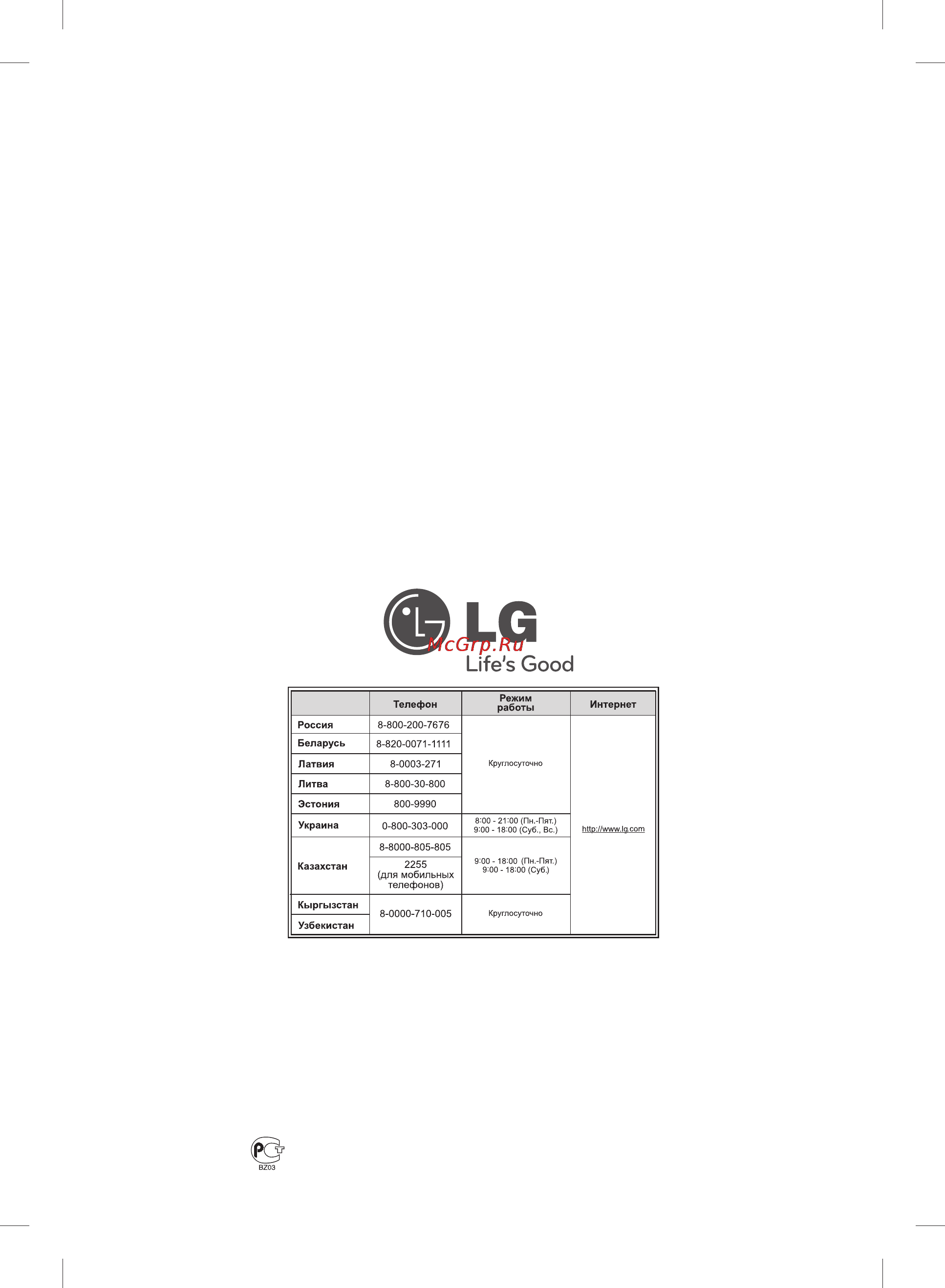 LG DP 650 [18/18] Life s good