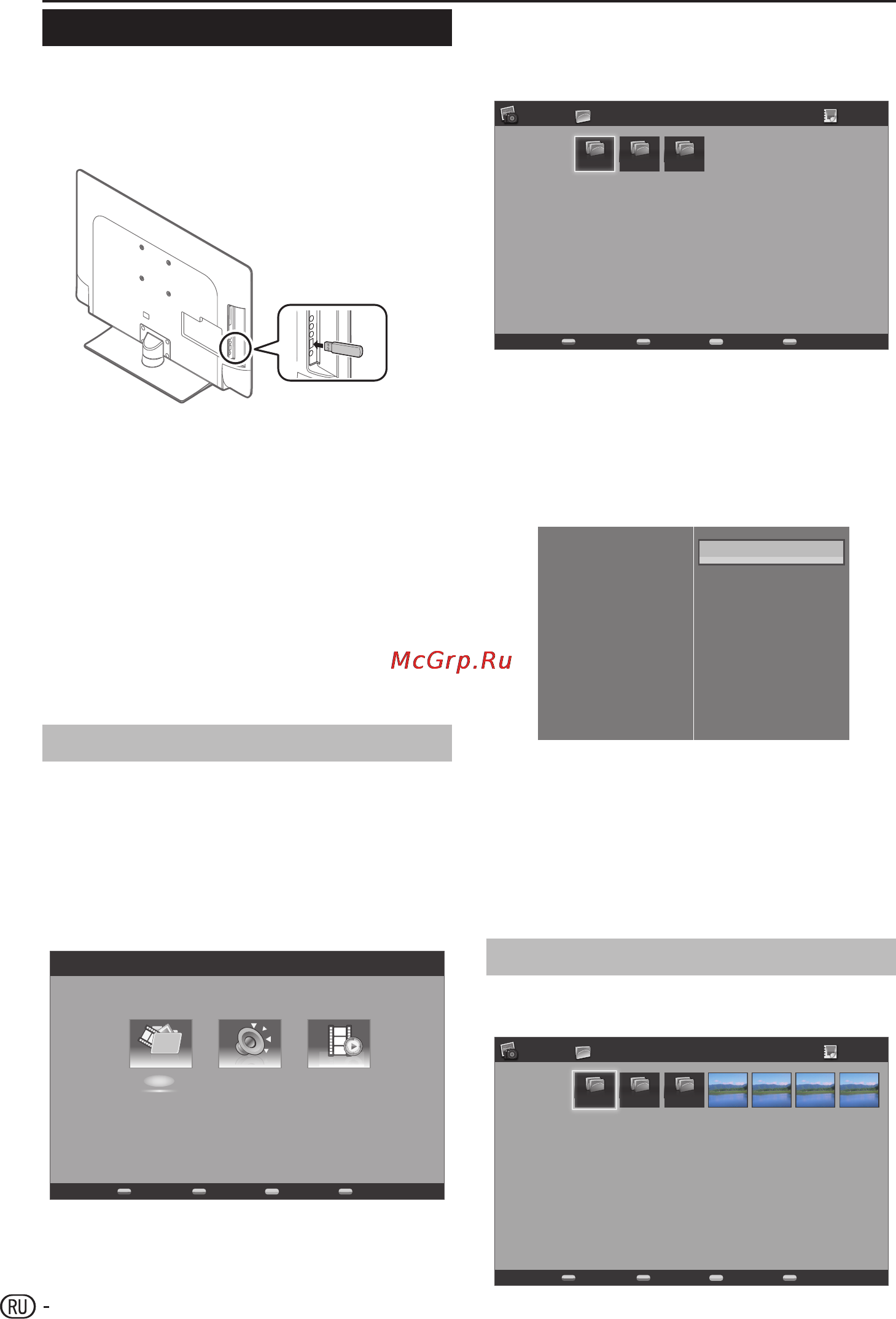 Sharp LC-26LE430RU [23/36] Подключение usb устройств