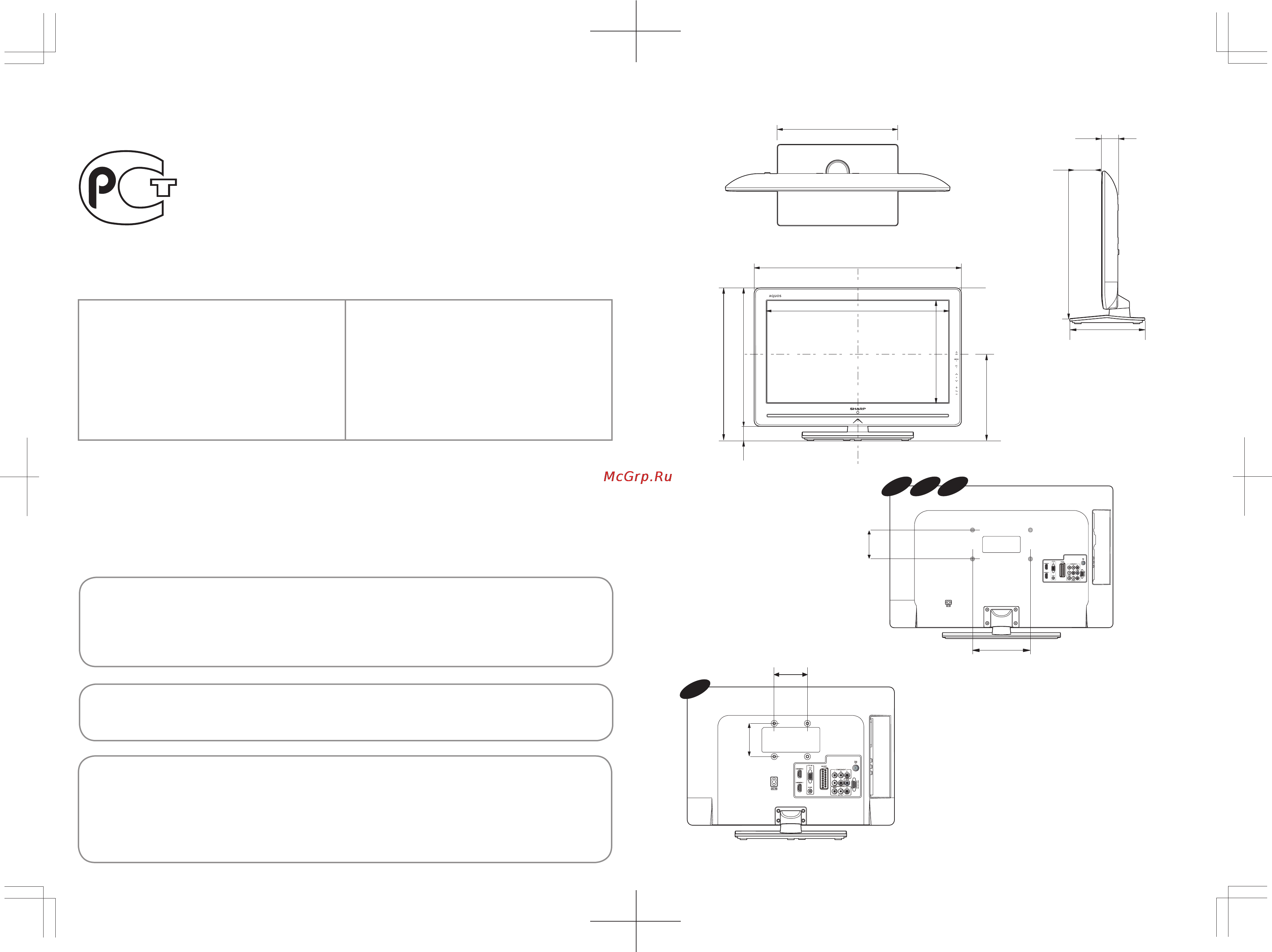 Sharp LC-26LE430RU [36/36] Информация о сертификации продукции