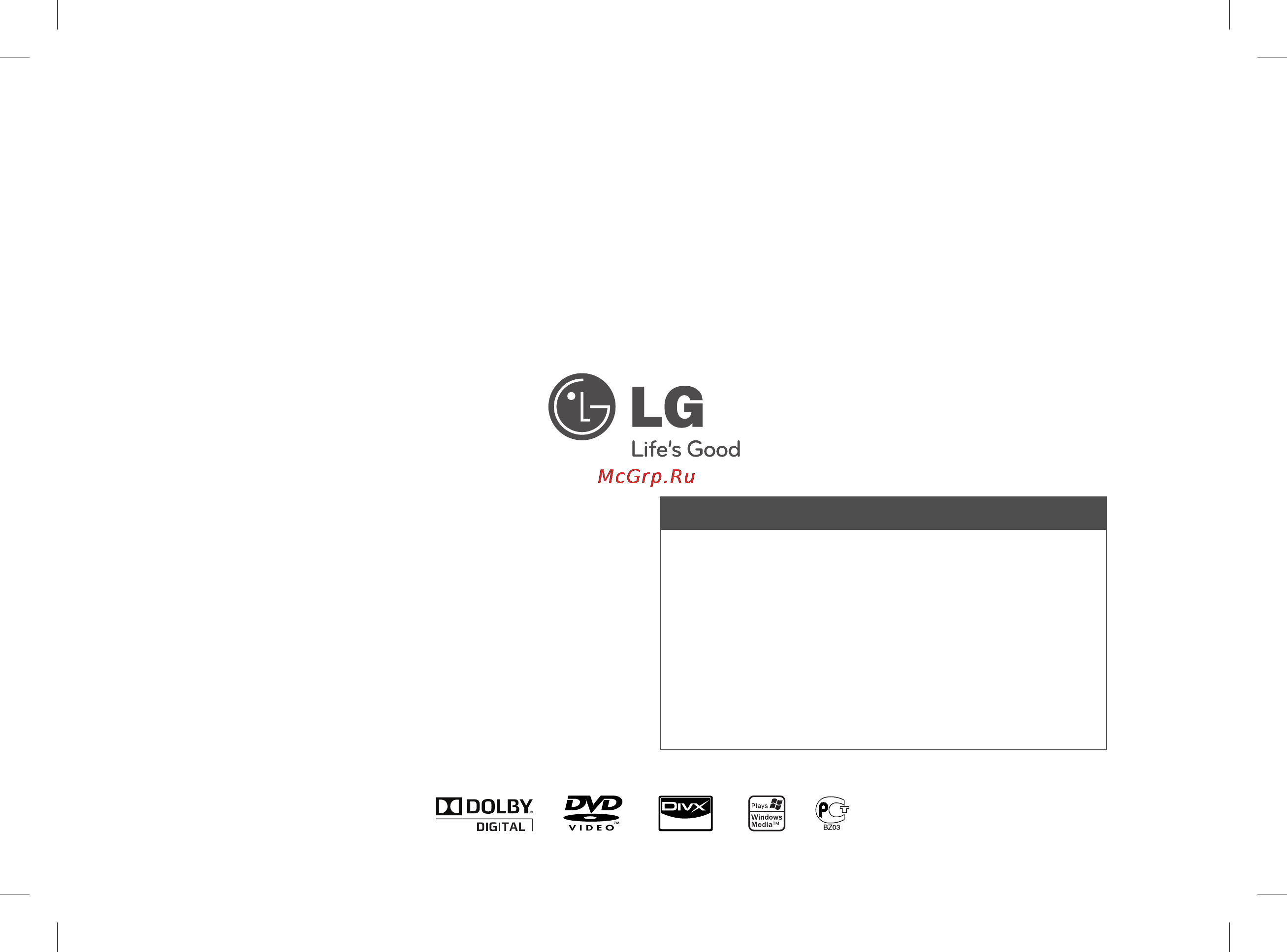 LG DVX-556KH Инструкция по эксплуатации онлайн [17/17] 22924