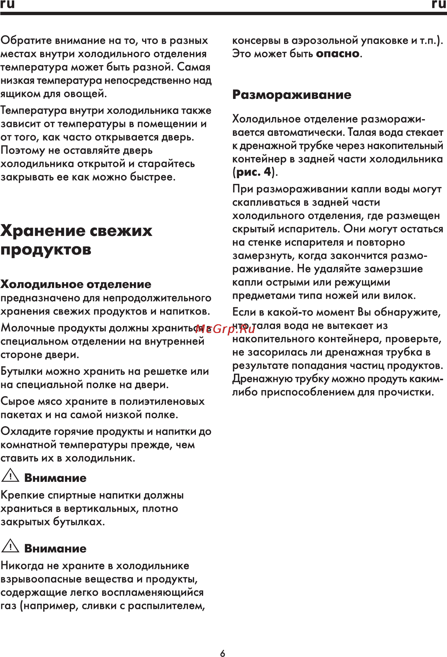 Beko DSE 25000 Инструкция по эксплуатации онлайн [11/18] 22942
