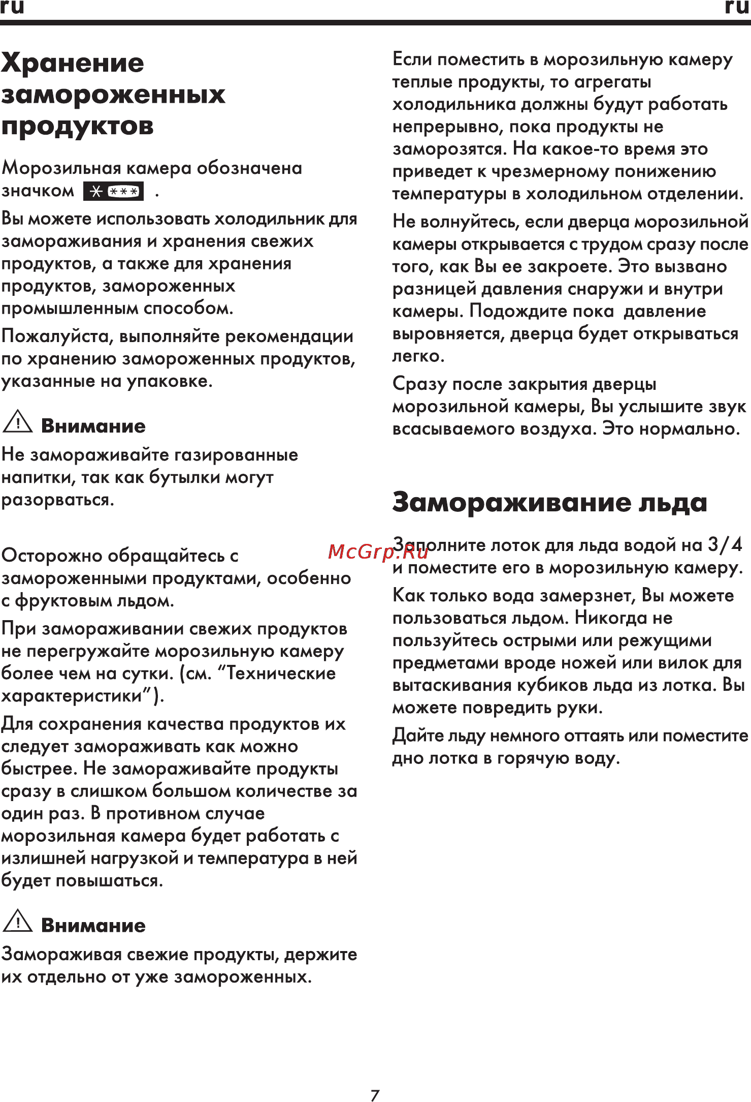 Beko DSE 25000 Инструкция по эксплуатации онлайн [12/18] 22942