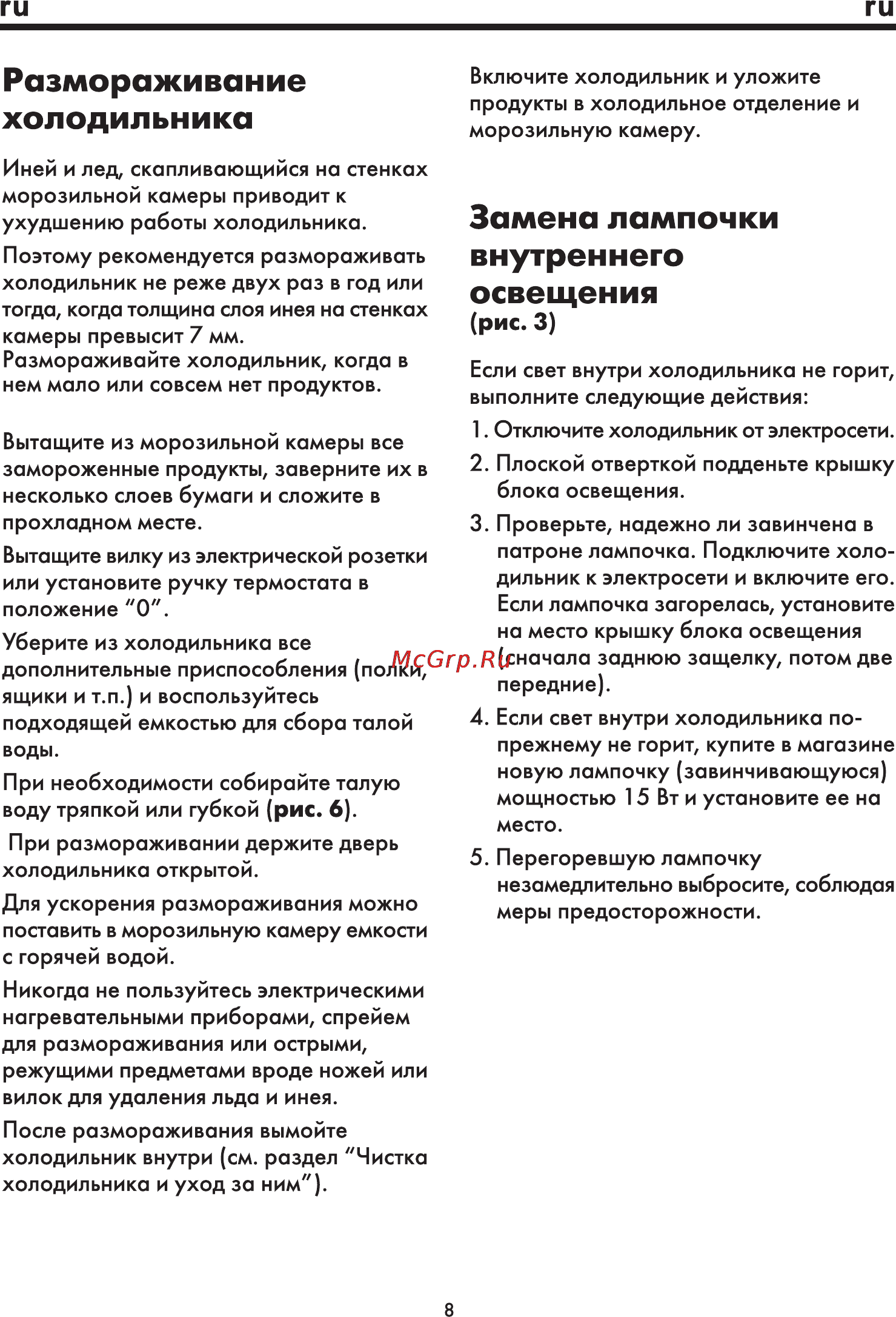 Beko DSE 25000 Инструкция по эксплуатации онлайн [13/18] 22942