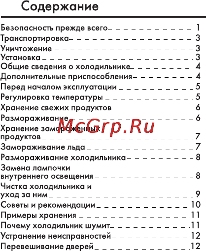 Beko DSE 33000 Инструкция по эксплуатации онлайн [2/18] 22928