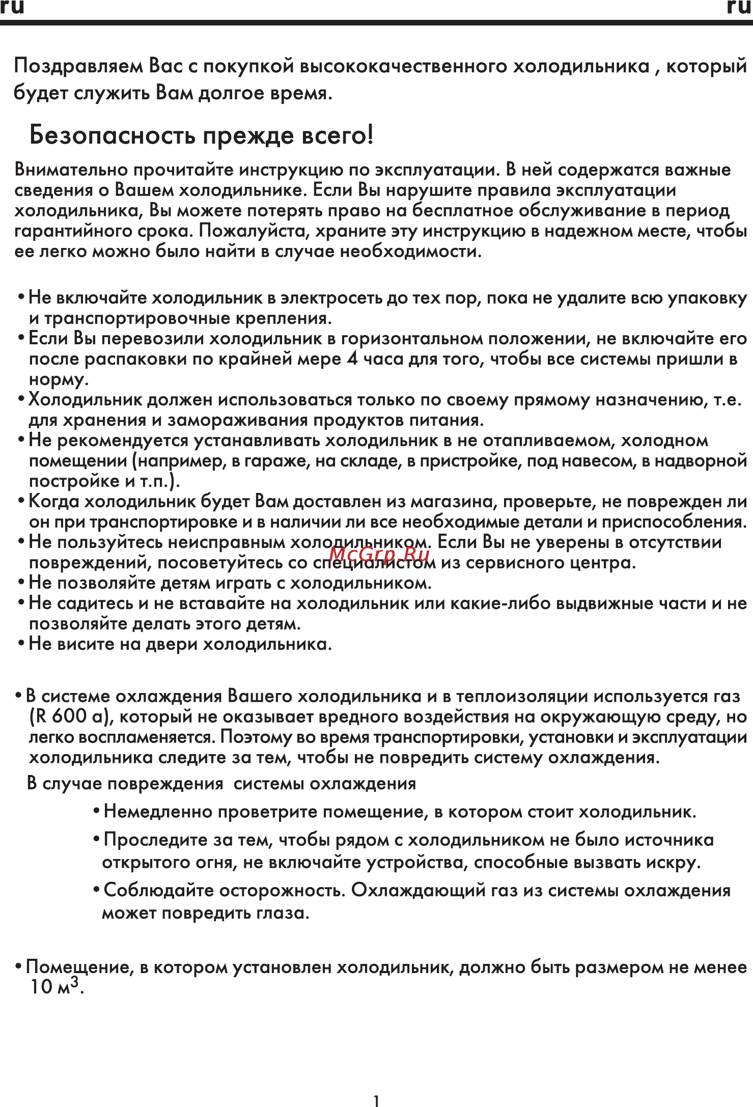 Beko DSE 25000 [6/18] 01 12 rus pdf