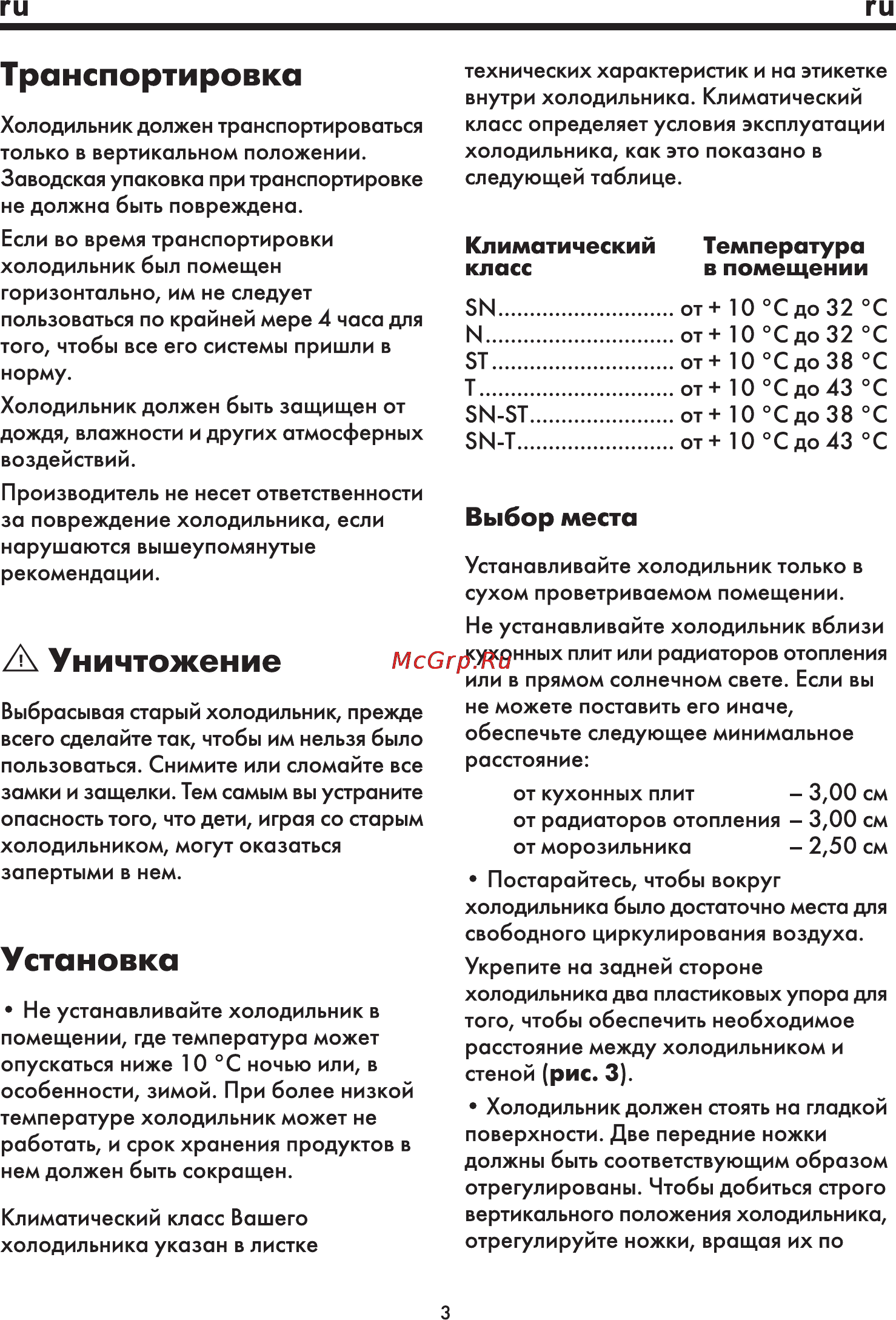 Beko DSE 25000 Инструкция по эксплуатации онлайн [8/18] 22942