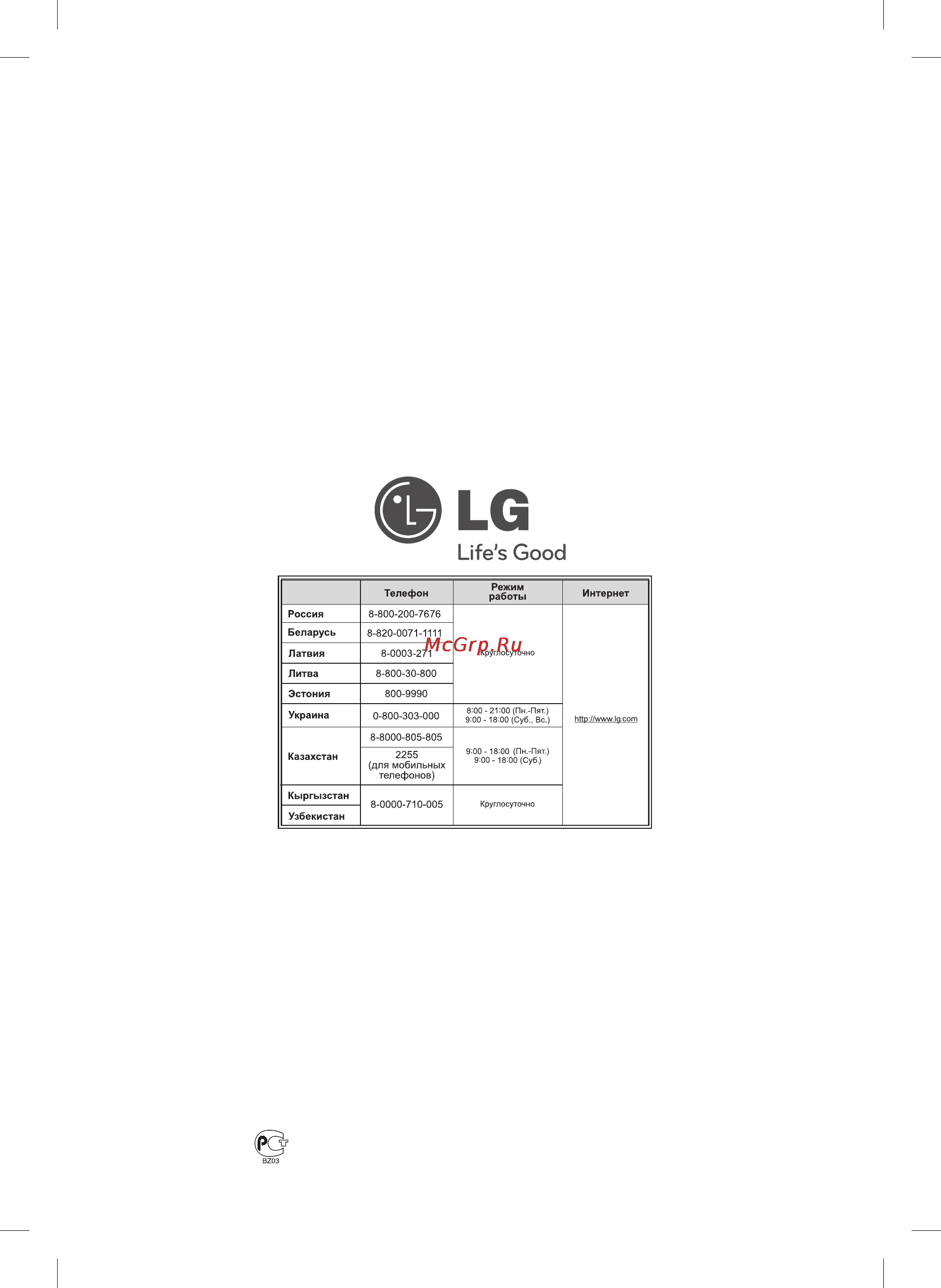 LG DVX689H [22/22] Life s good