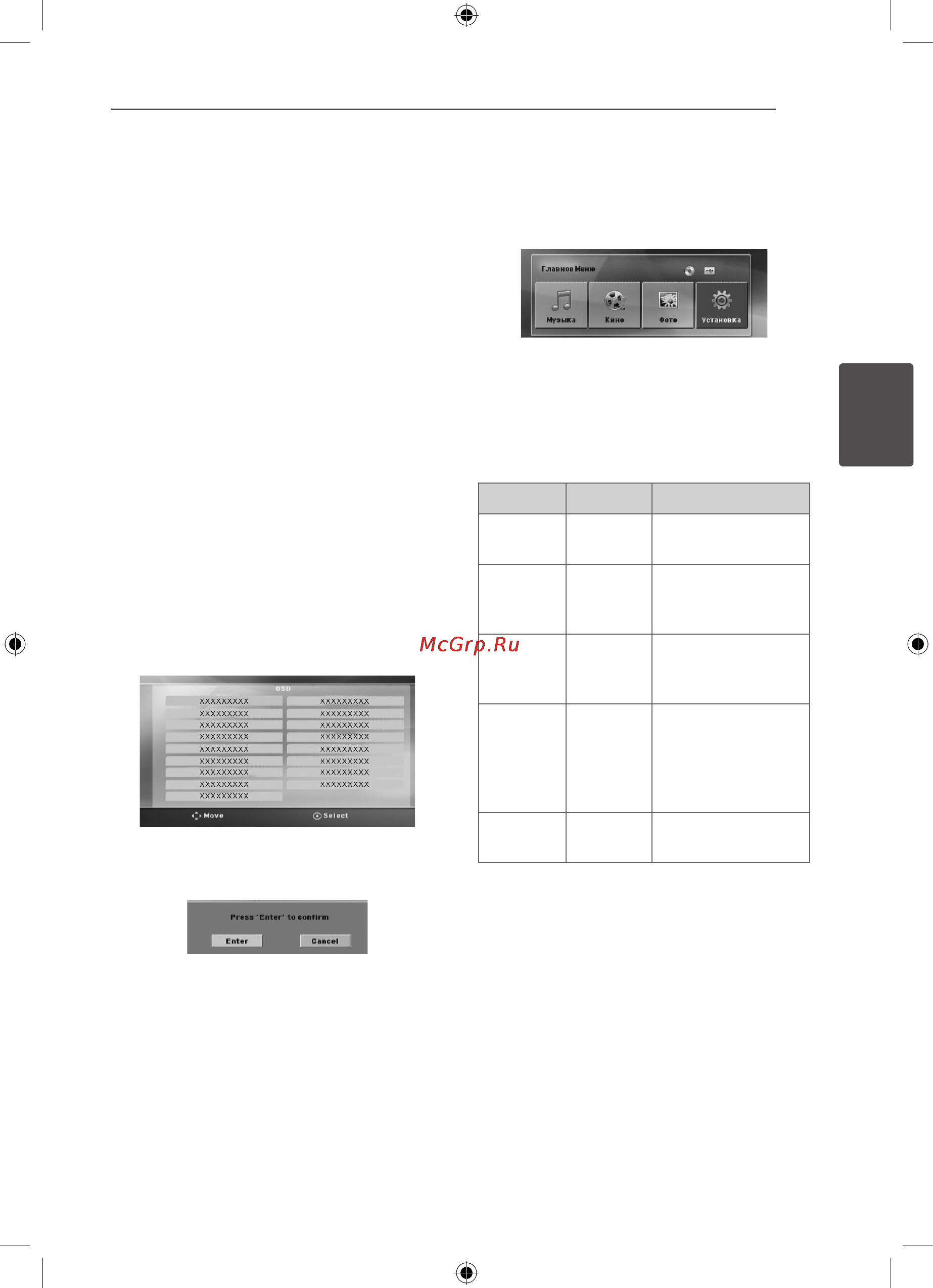 LG HT-906TA [23/44] Отрегулируйте настройки в меню setup