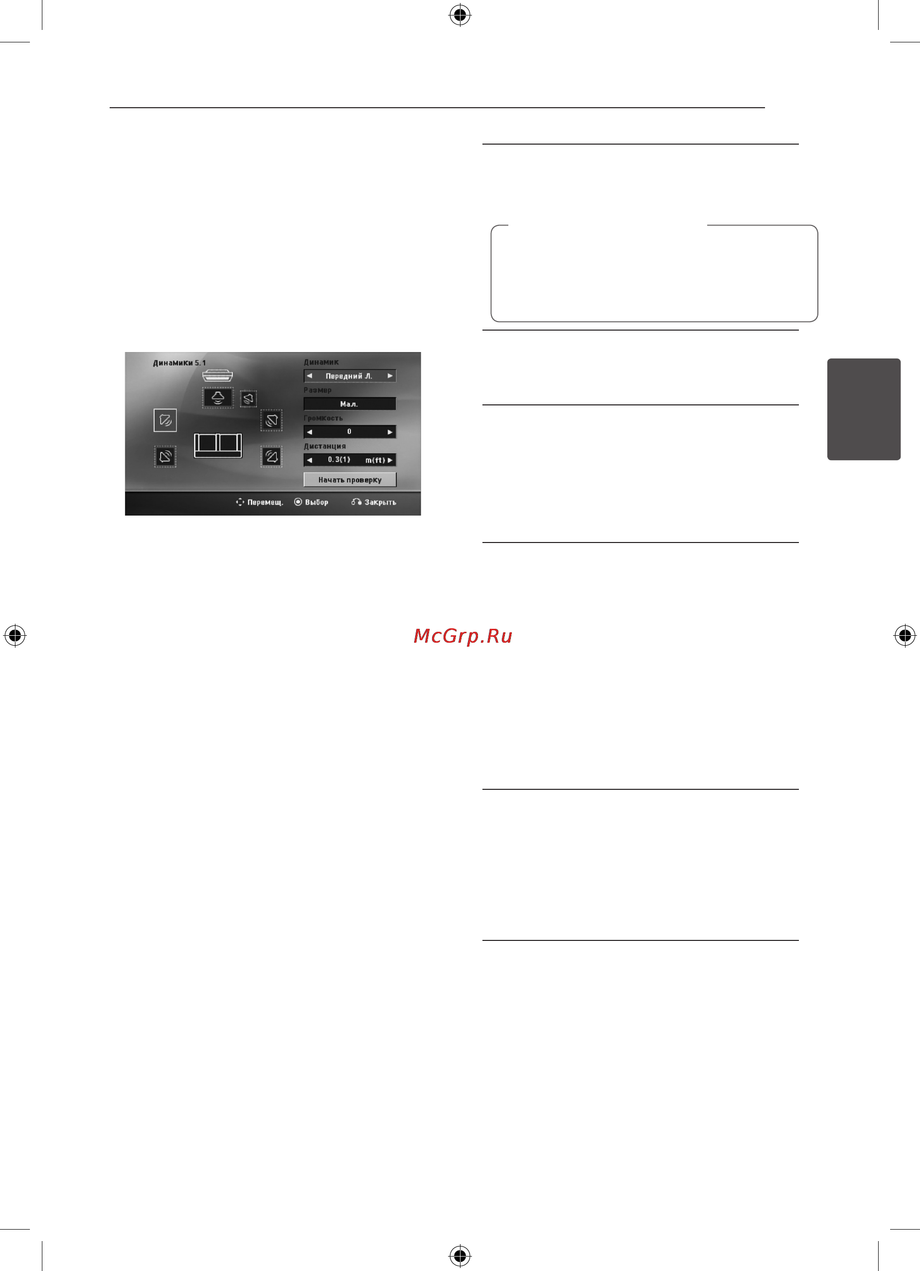 LG HT-906TA [25/44] Аудио
