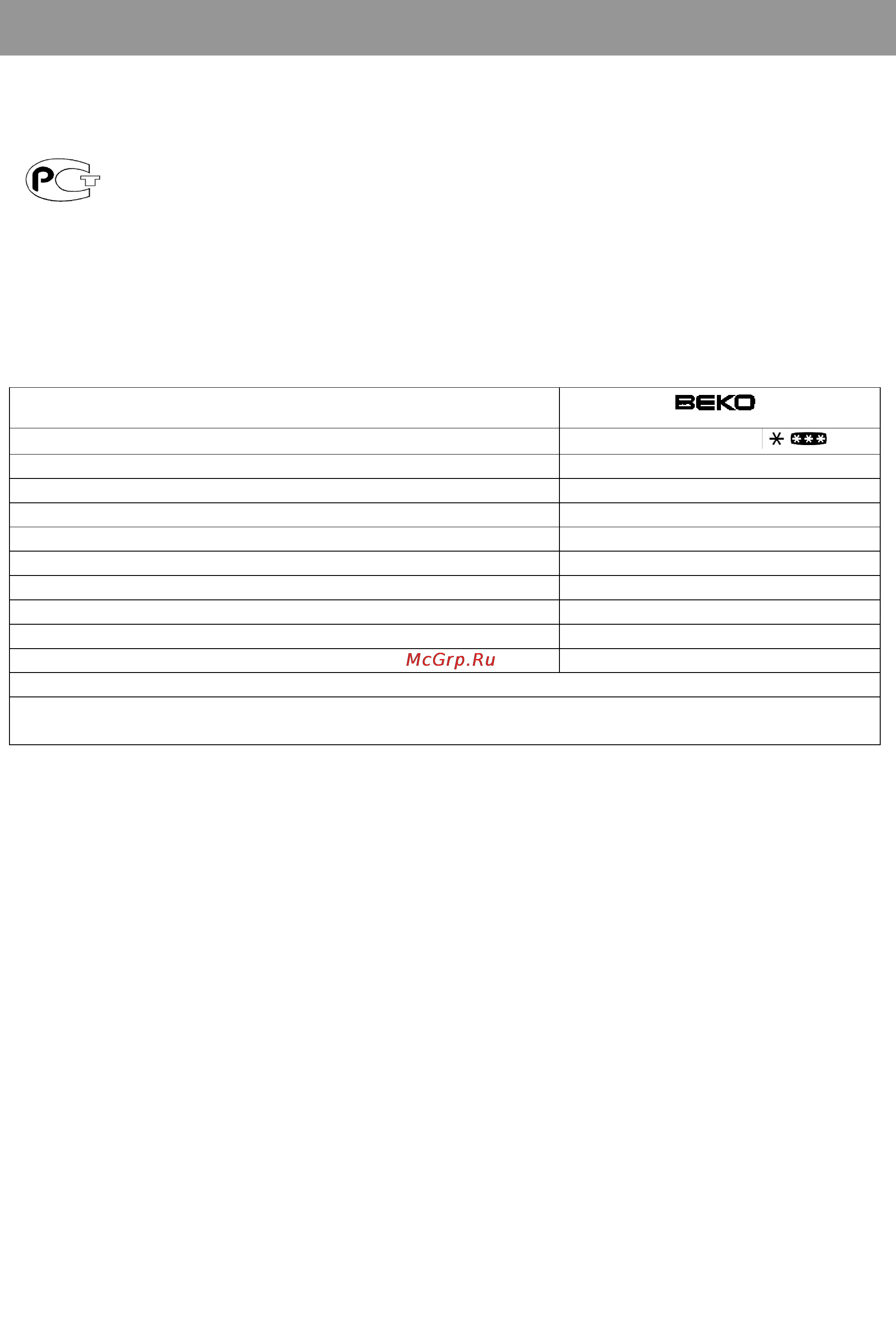 Beko CSK 34000 [23/24] Инструкция по эксплуатации