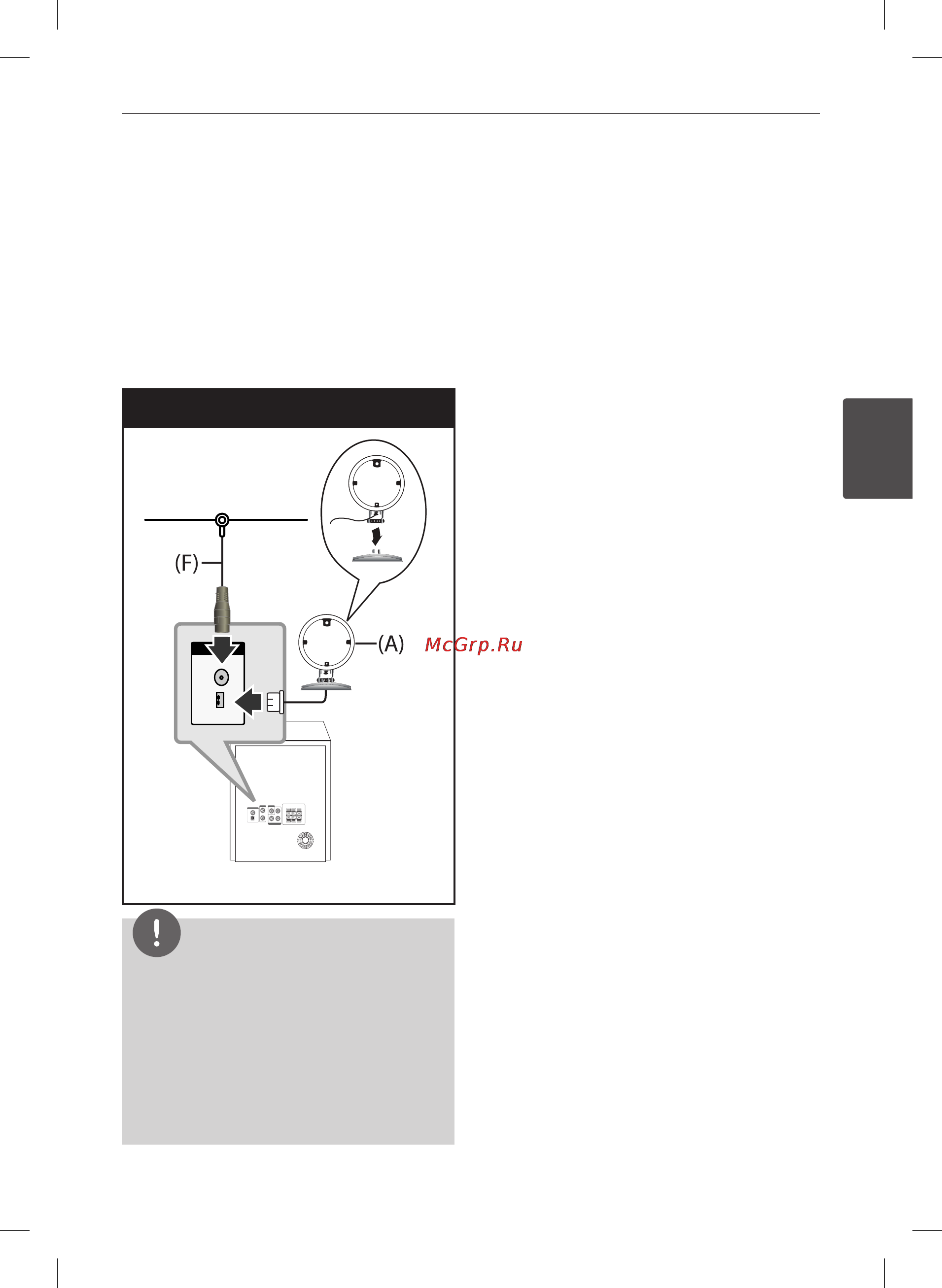 LG MDD65 [15/46] Подключение антенны