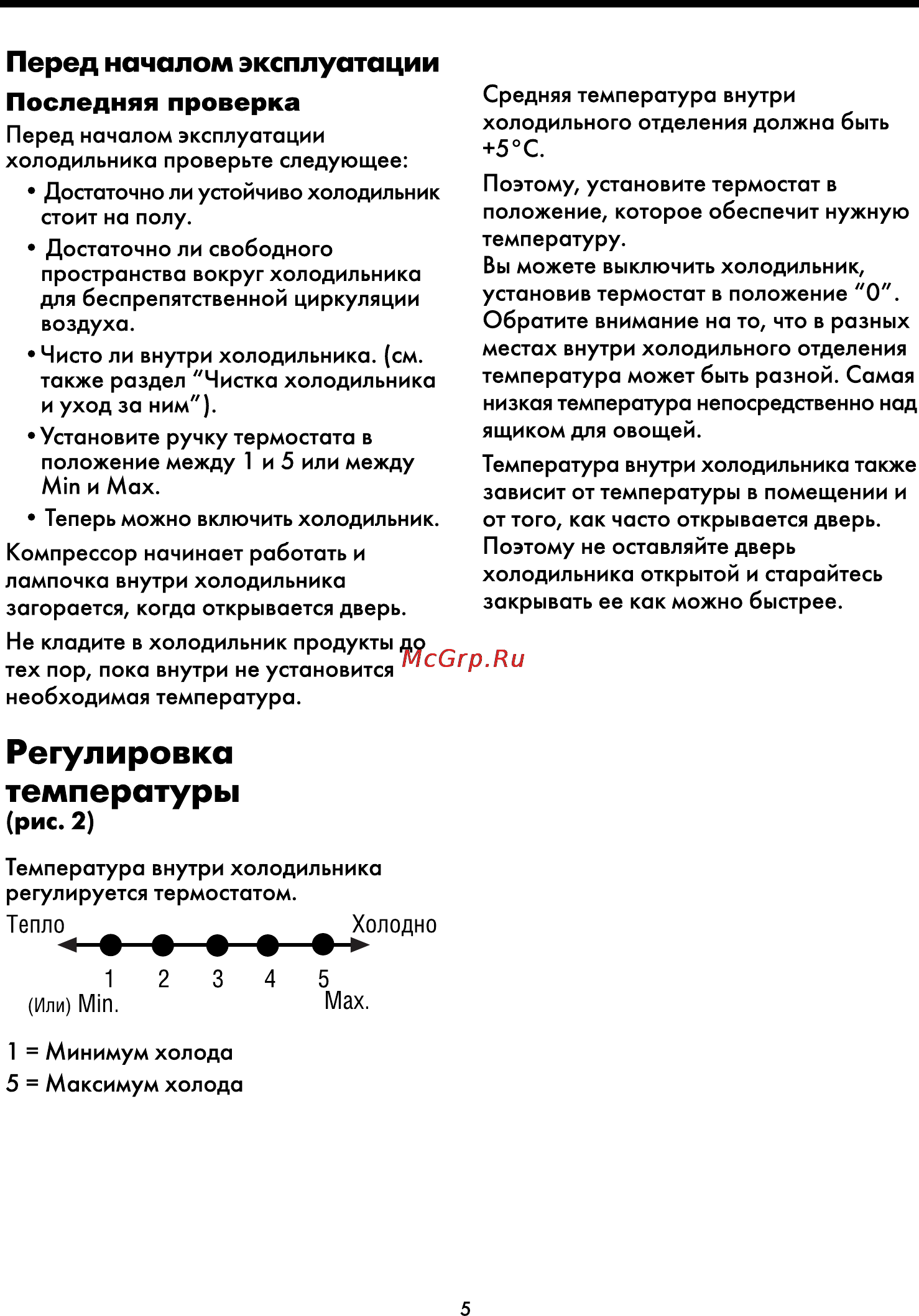 Beko CSE 34000 Инструкция по эксплуатации онлайн [10/18] 22984