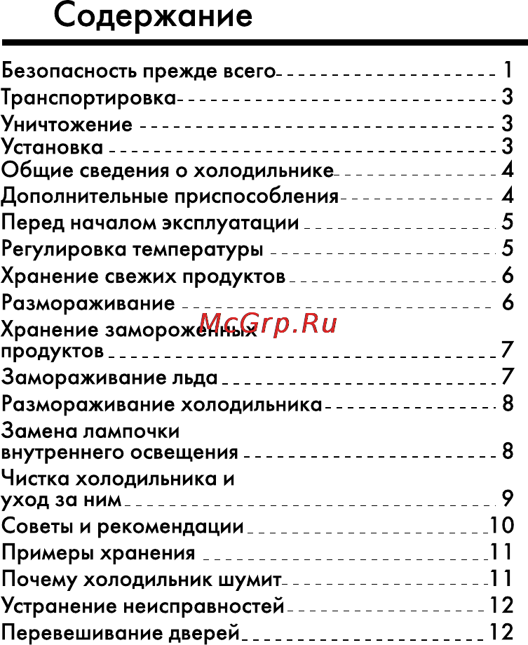 Beko CSE 34000 Инструкция по эксплуатации онлайн [2/18] 22984