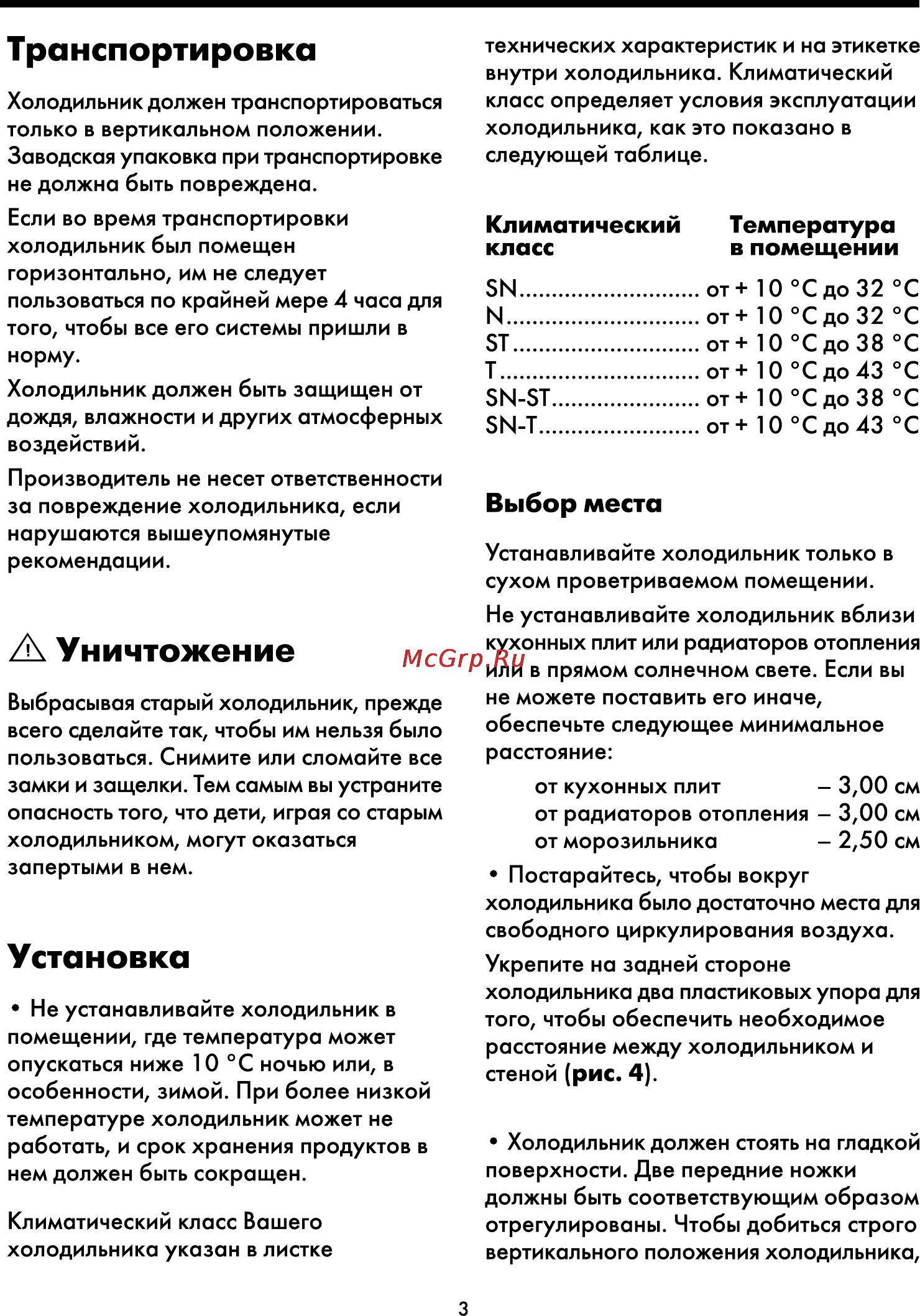 Beko CSE 34000 Инструкция по эксплуатации онлайн [8/18] 22984